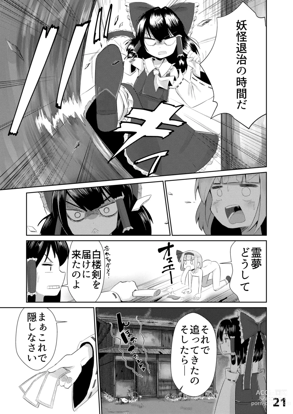 Page 22 of doujinshi Youmu vs Ero Shokushu
