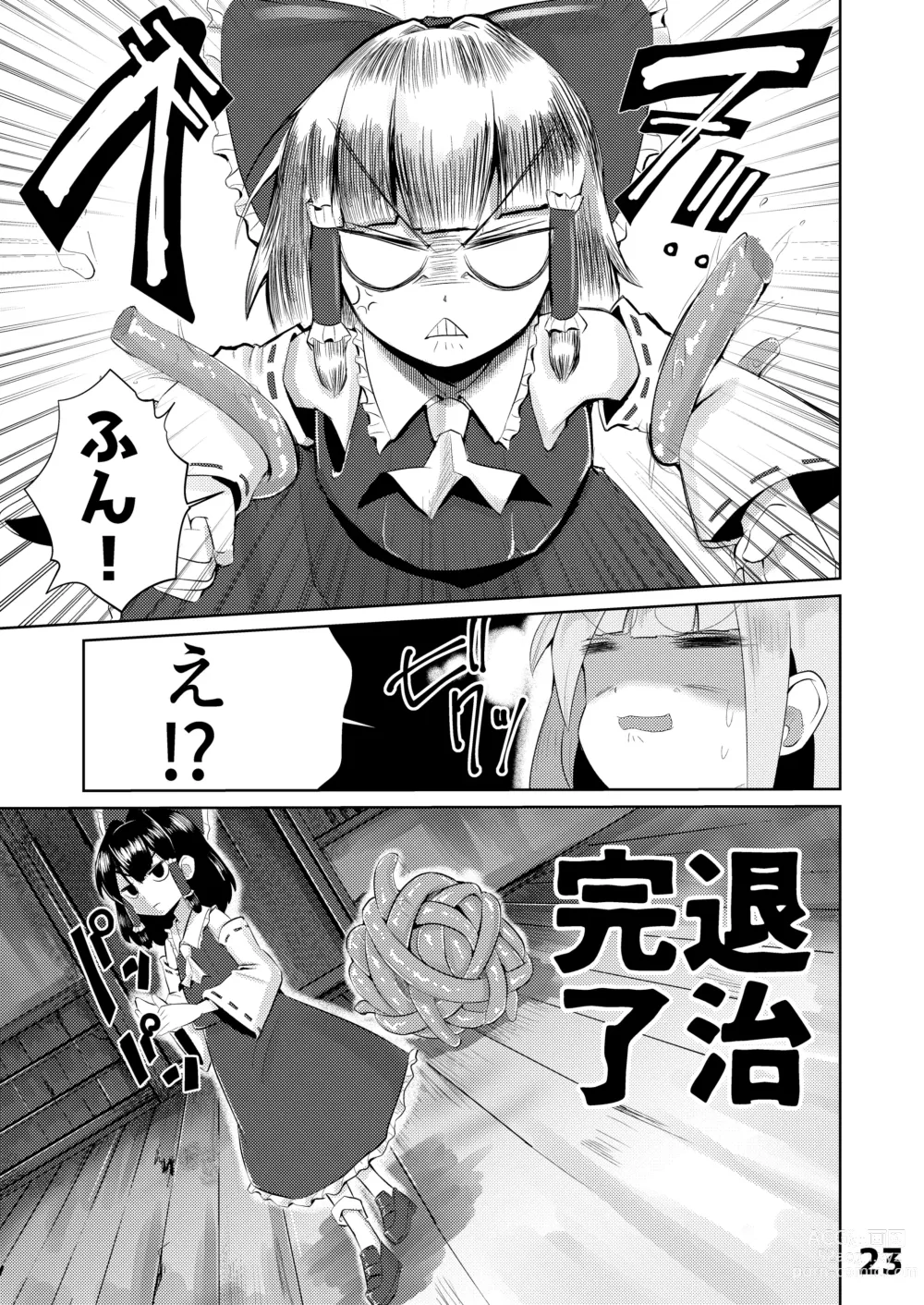 Page 24 of doujinshi Youmu vs Ero Shokushu