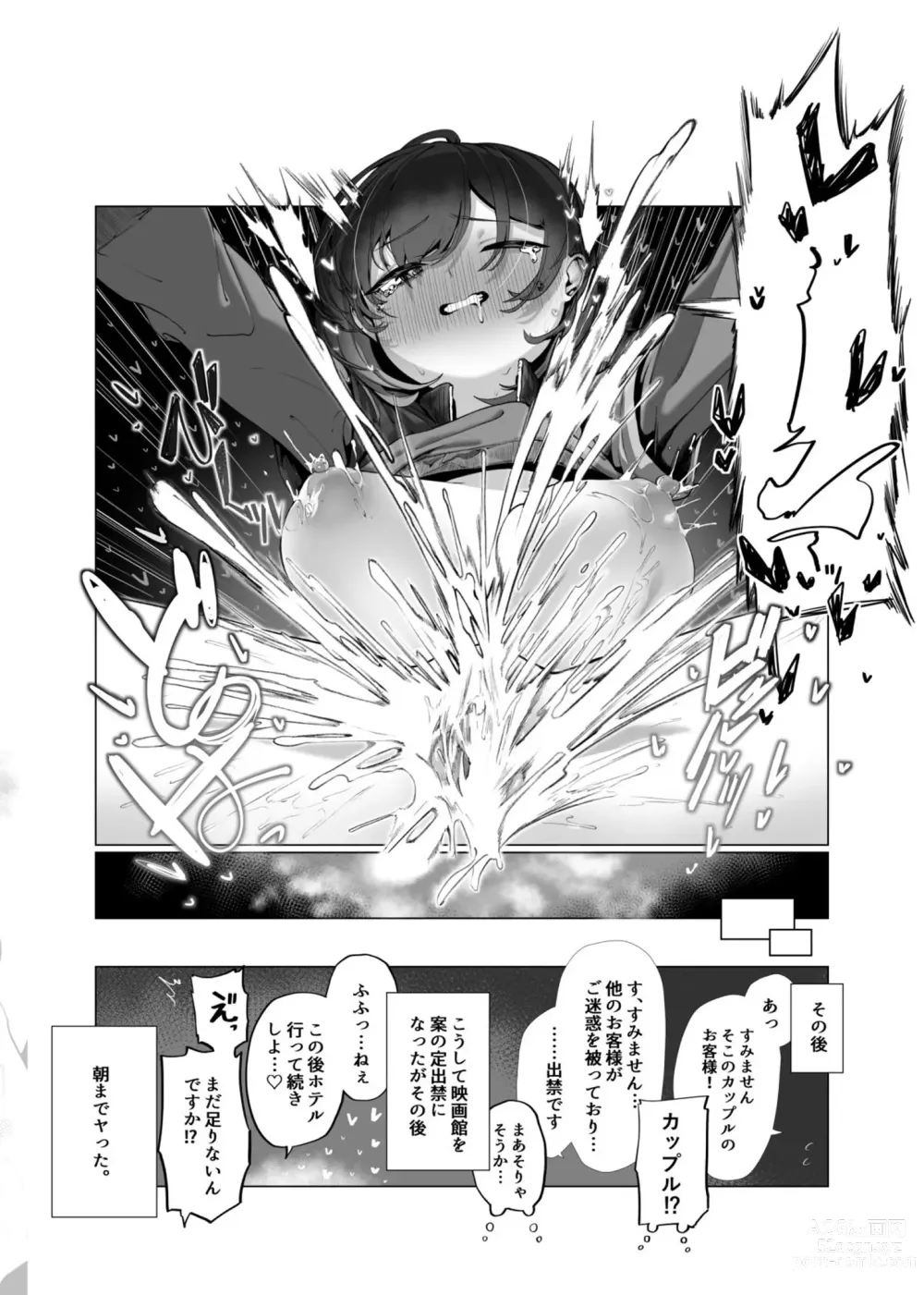 Page 20 of doujinshi Boku to Roboco to Koushoku Seiya