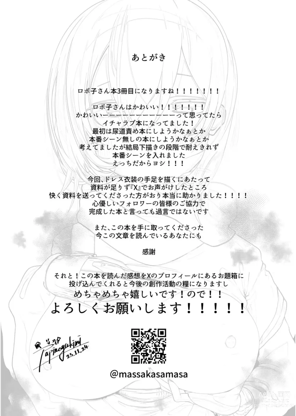 Page 21 of doujinshi Boku to Roboco to Koushoku Seiya