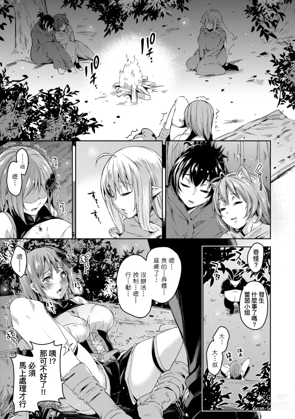 Page 18 of manga Isekai Teni shita Kodomobeya Oji-san ga Motemote Shujinkou no Torimaki Onna Zenin o Chinpo Dorei ni Site yarimashita. (decensored)
