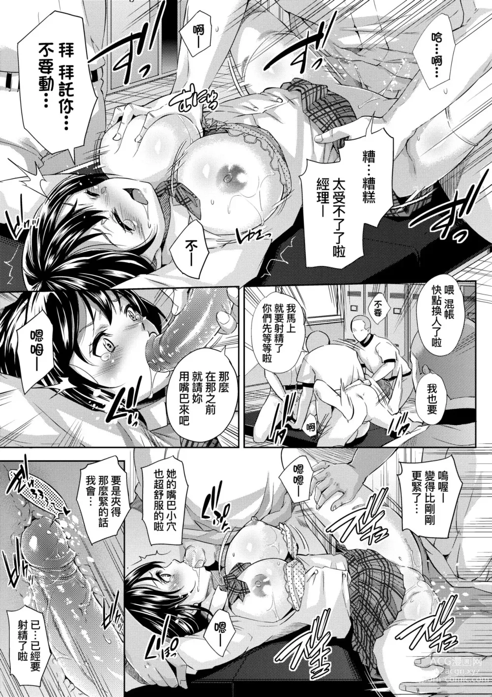 Page 190 of manga Isekai Teni shita Kodomobeya Oji-san ga Motemote Shujinkou no Torimaki Onna Zenin o Chinpo Dorei ni Site yarimashita. (decensored)