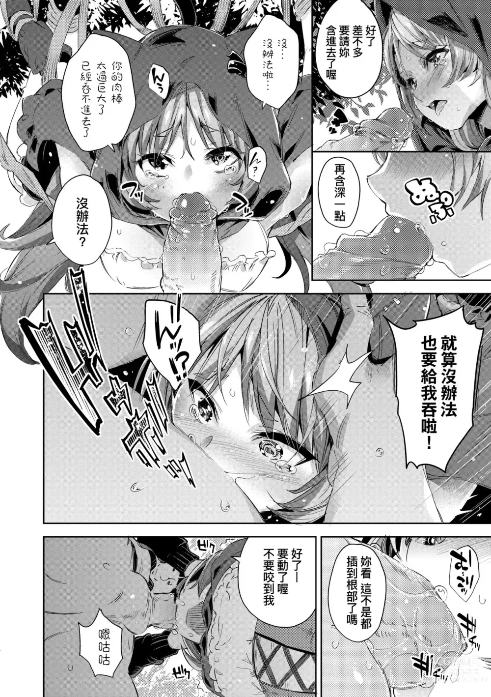 Page 47 of manga Isekai Teni shita Kodomobeya Oji-san ga Motemote Shujinkou no Torimaki Onna Zenin o Chinpo Dorei ni Site yarimashita. (decensored)