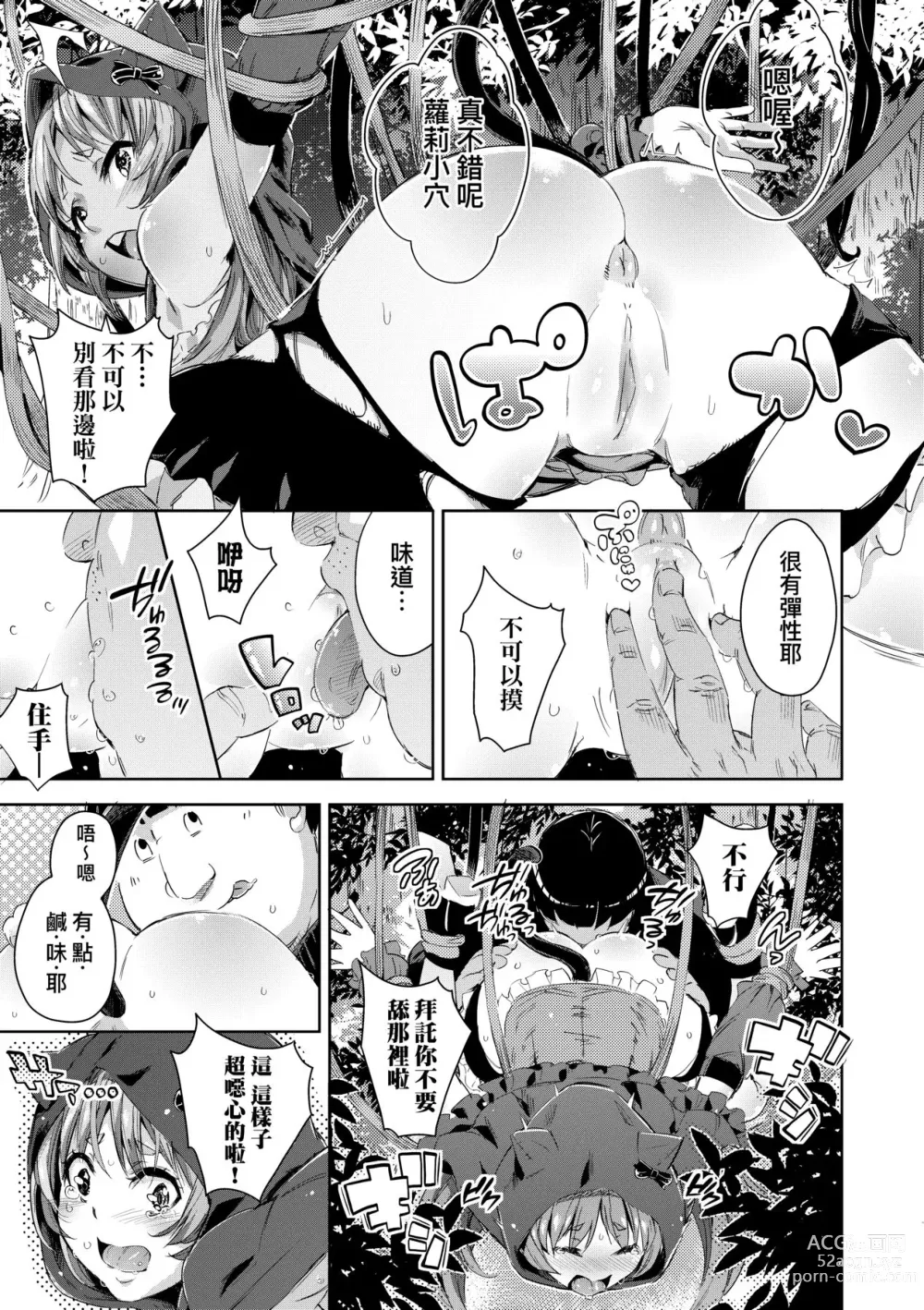 Page 50 of manga Isekai Teni shita Kodomobeya Oji-san ga Motemote Shujinkou no Torimaki Onna Zenin o Chinpo Dorei ni Site yarimashita. (decensored)