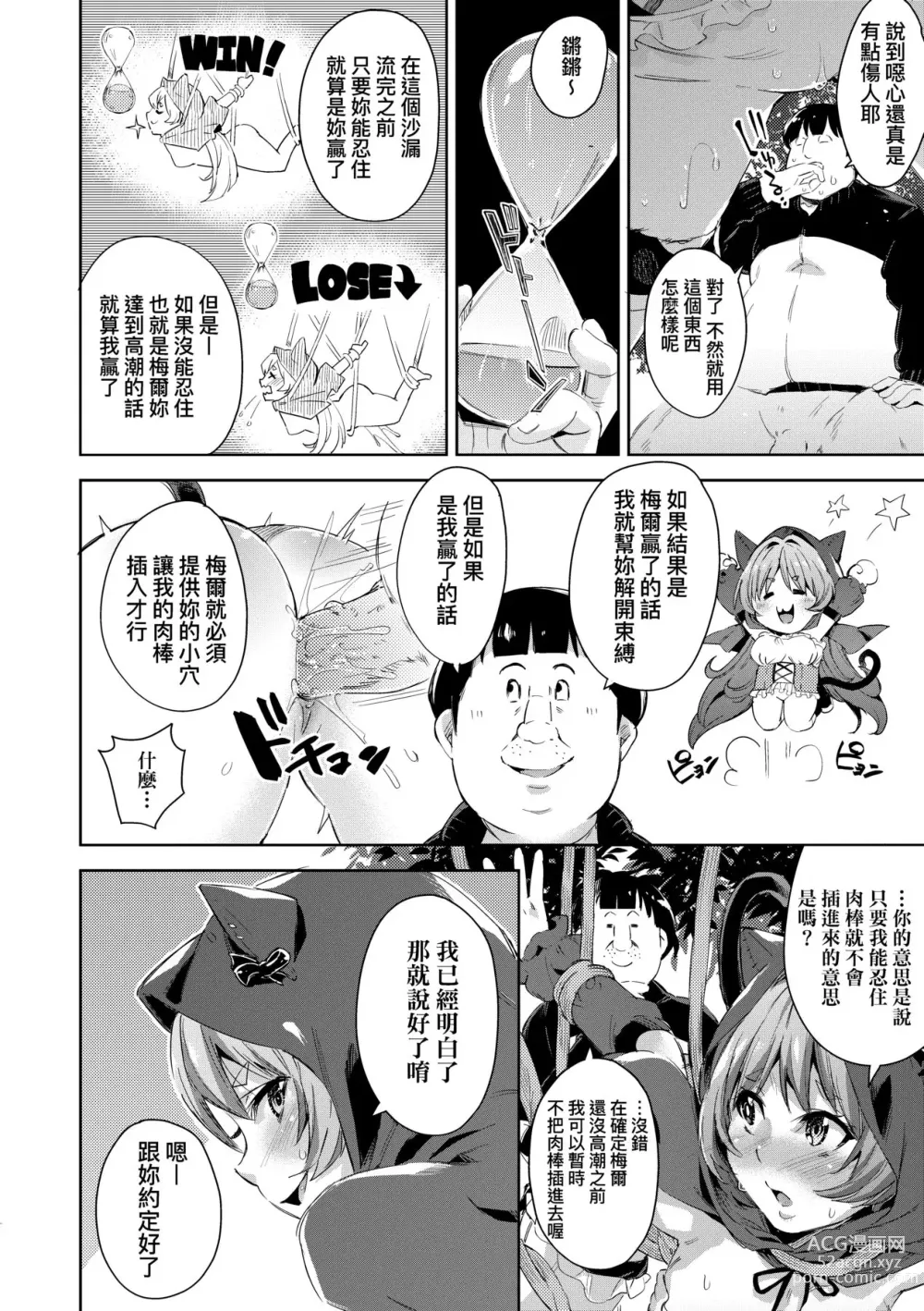 Page 51 of manga Isekai Teni shita Kodomobeya Oji-san ga Motemote Shujinkou no Torimaki Onna Zenin o Chinpo Dorei ni Site yarimashita. (decensored)