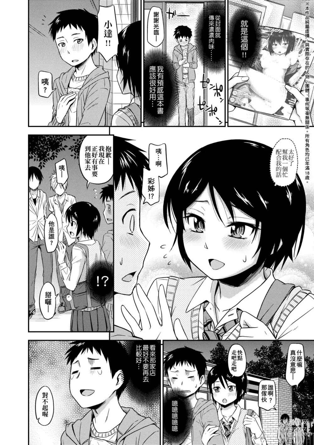 Page 11 of manga 隱藏的秘密 (decensored)