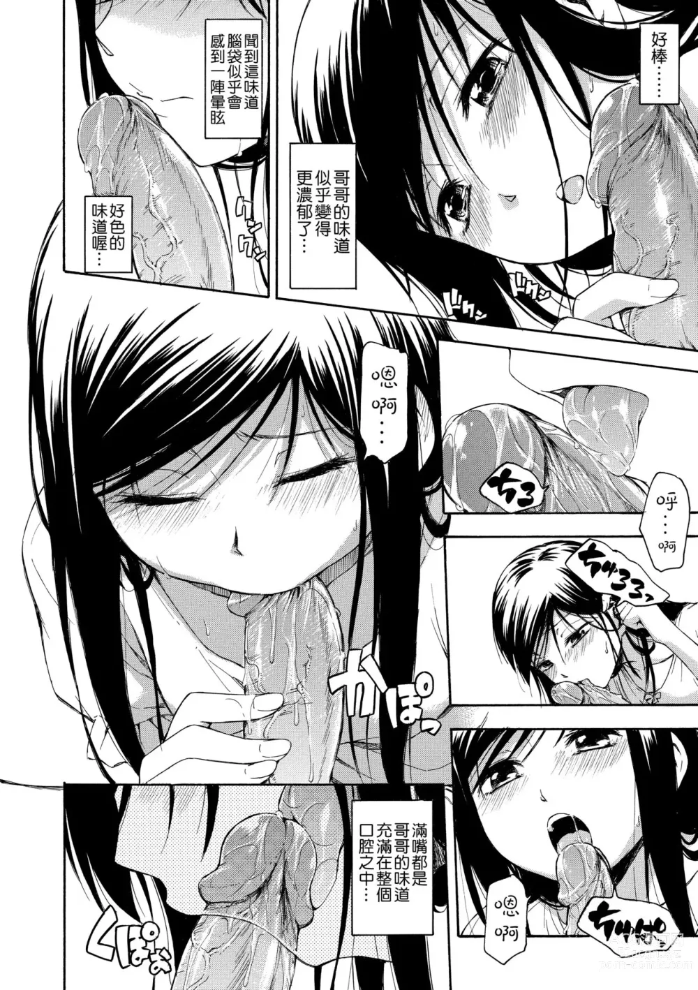 Page 147 of manga 隱藏的秘密 (decensored)