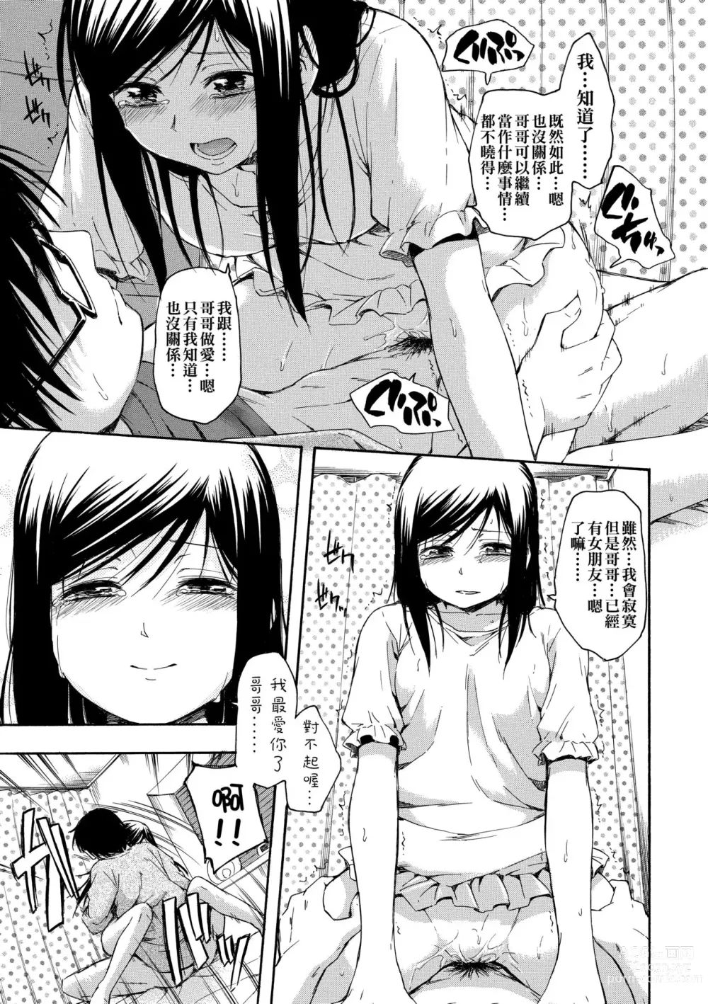 Page 154 of manga 隱藏的秘密 (decensored)