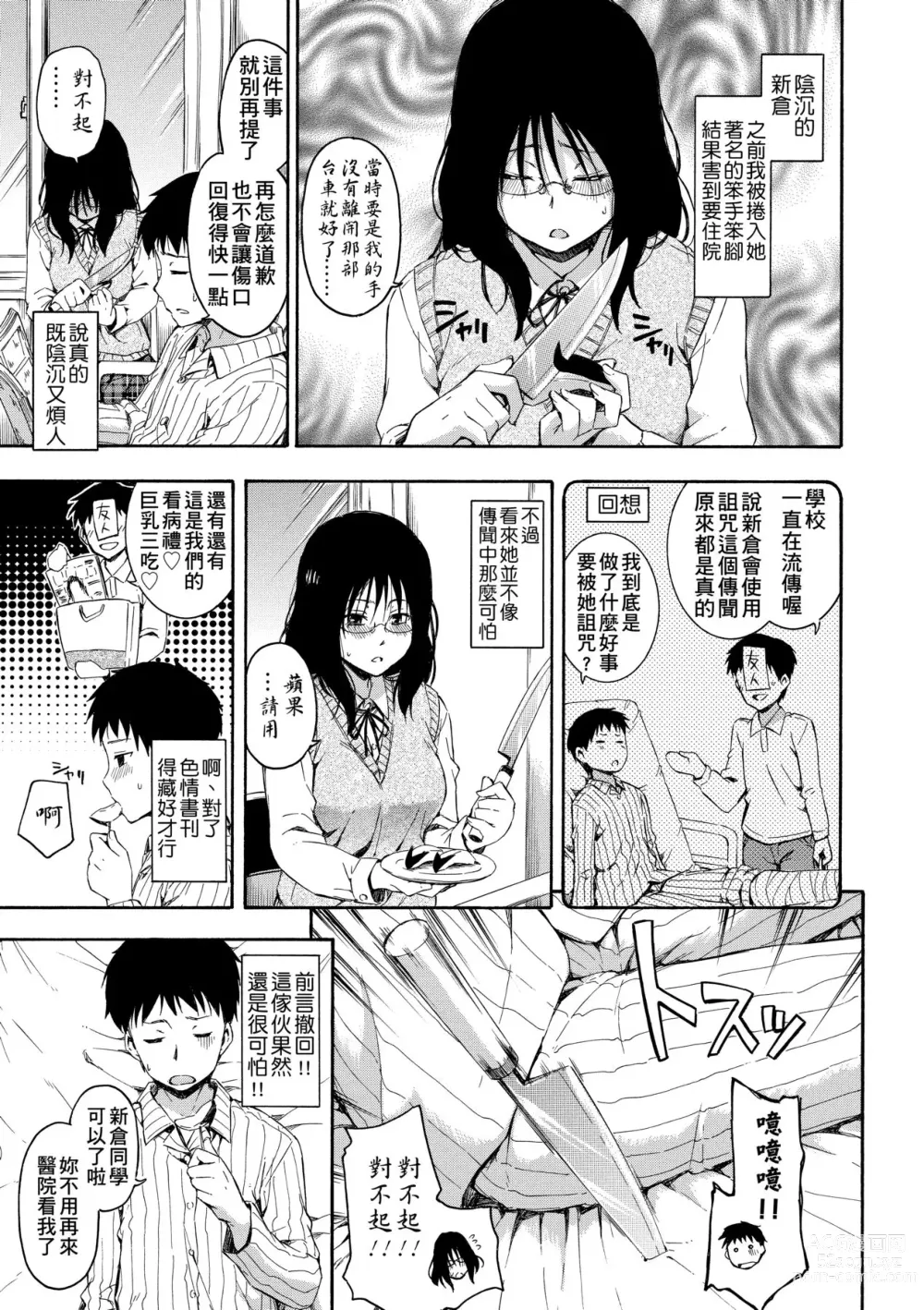 Page 162 of manga 隱藏的秘密 (decensored)