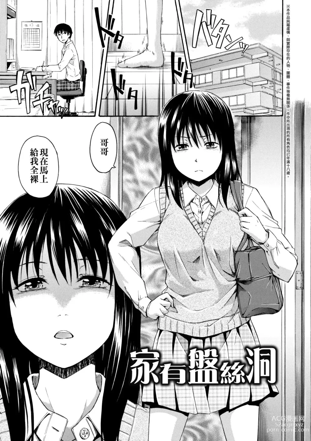 Page 180 of manga 隱藏的秘密 (decensored)