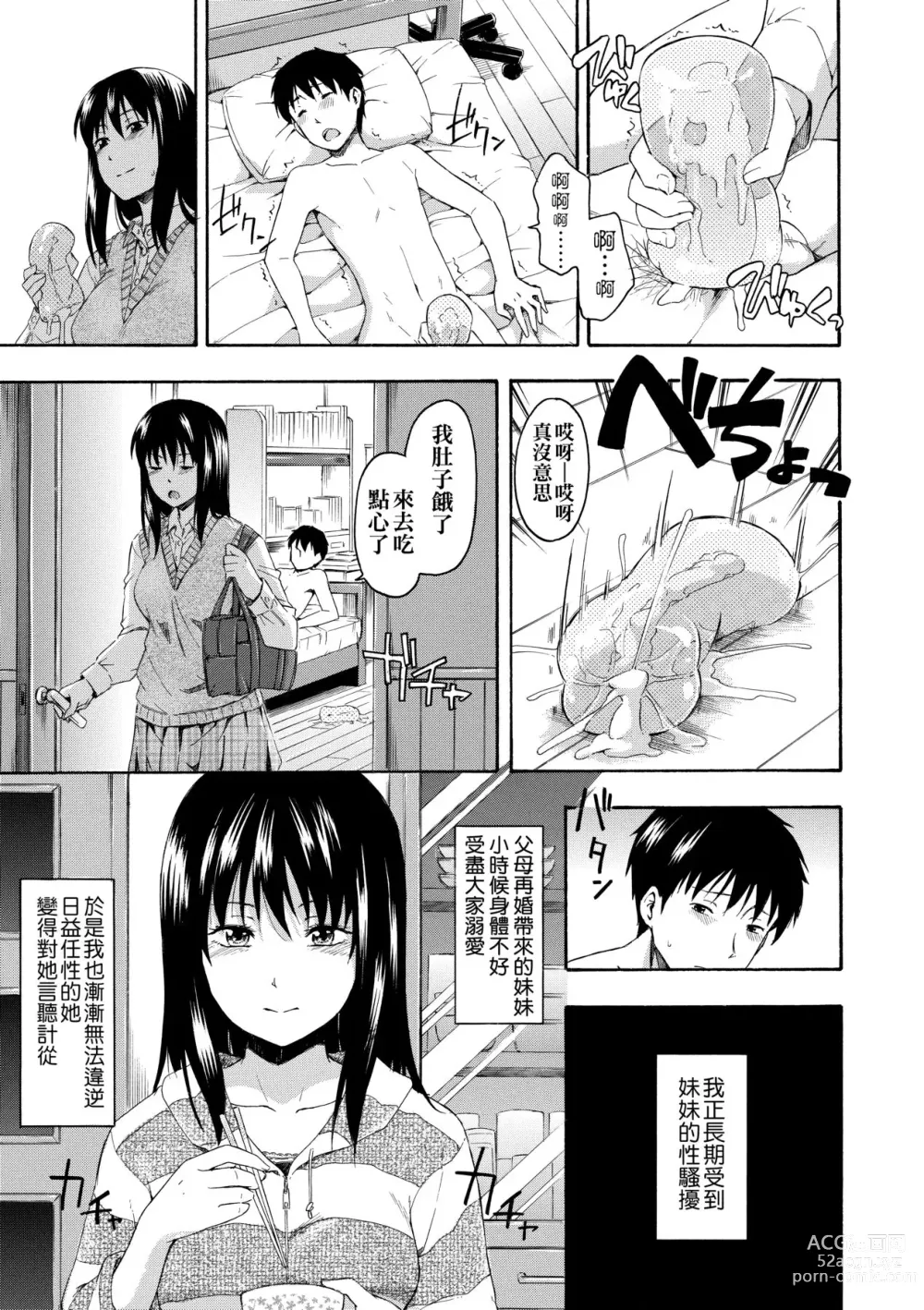 Page 184 of manga 隱藏的秘密 (decensored)