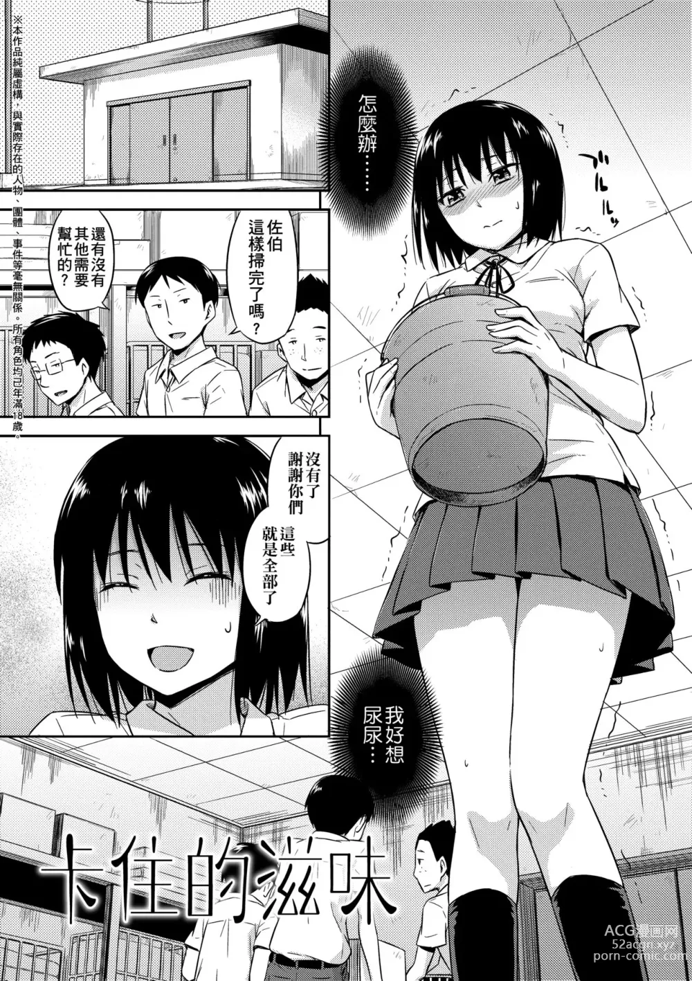 Page 32 of manga 隱藏的秘密 (decensored)