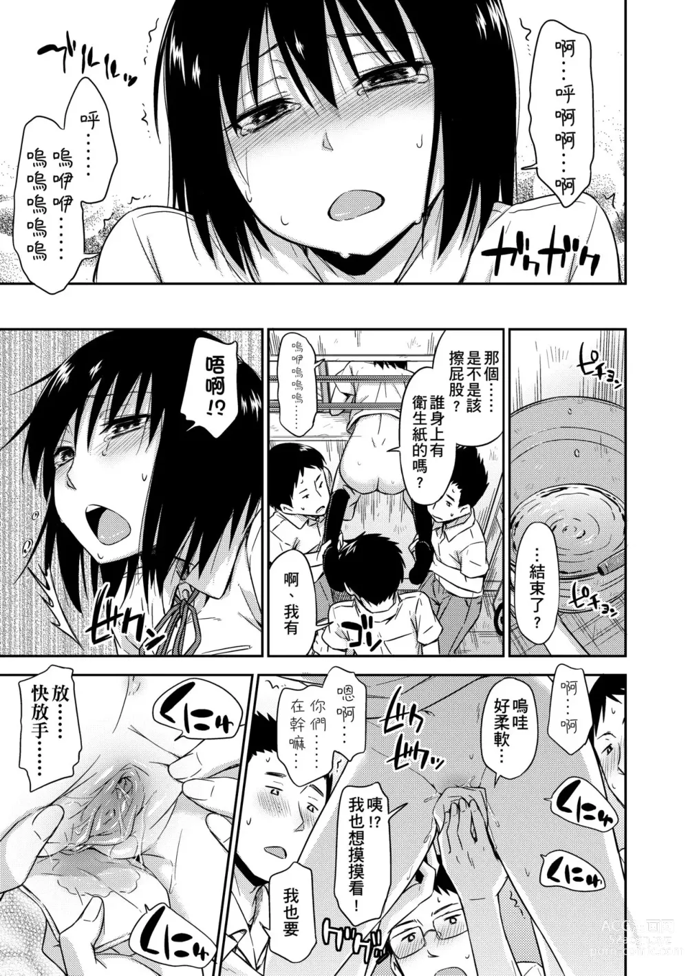 Page 44 of manga 隱藏的秘密 (decensored)