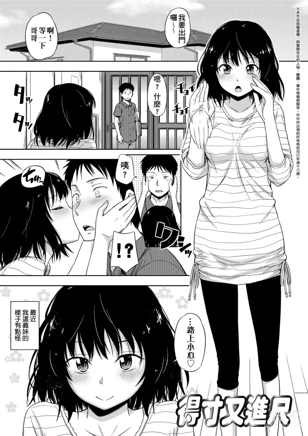 Page 56 of manga 隱藏的秘密 (decensored)