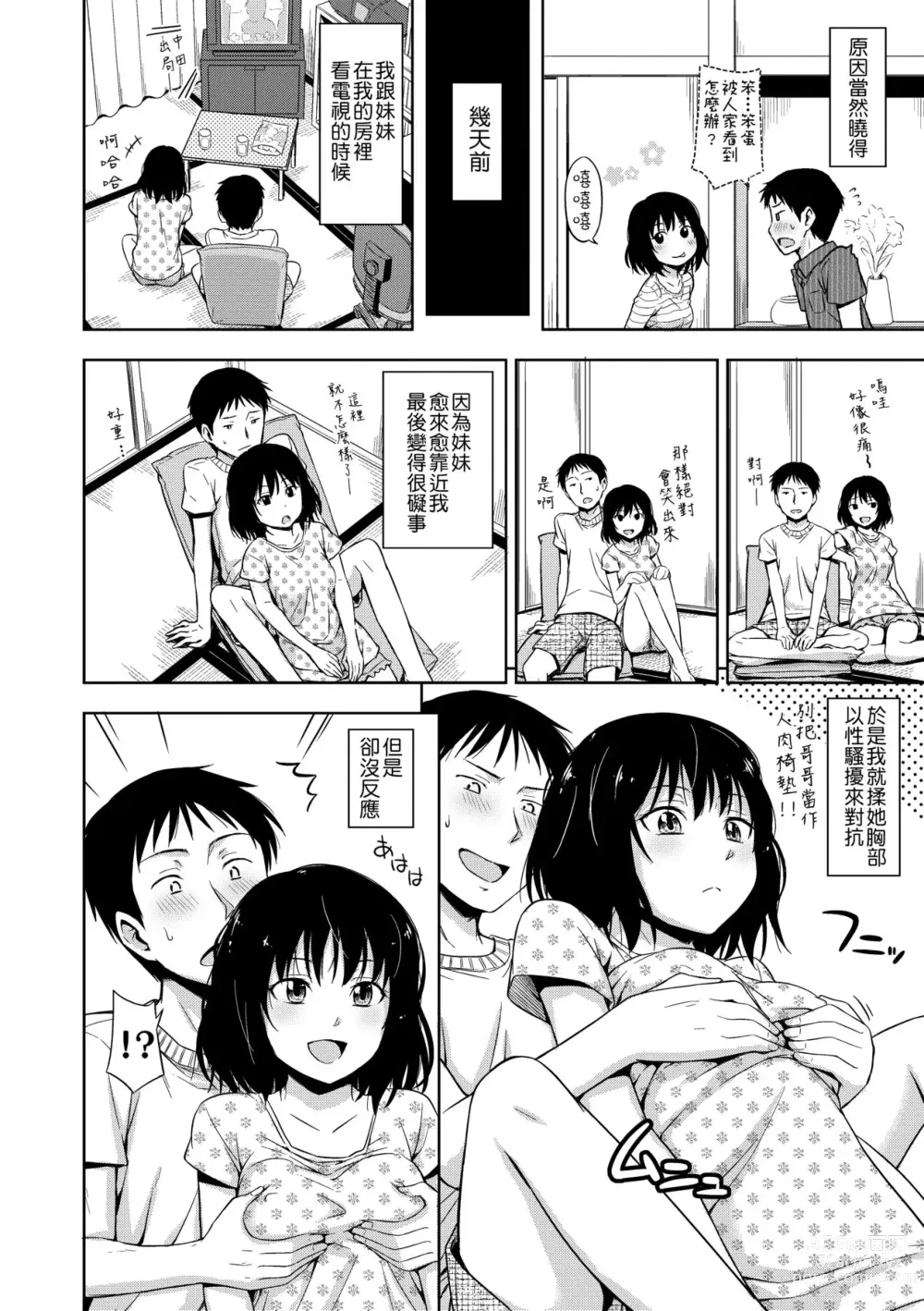 Page 57 of manga 隱藏的秘密 (decensored)