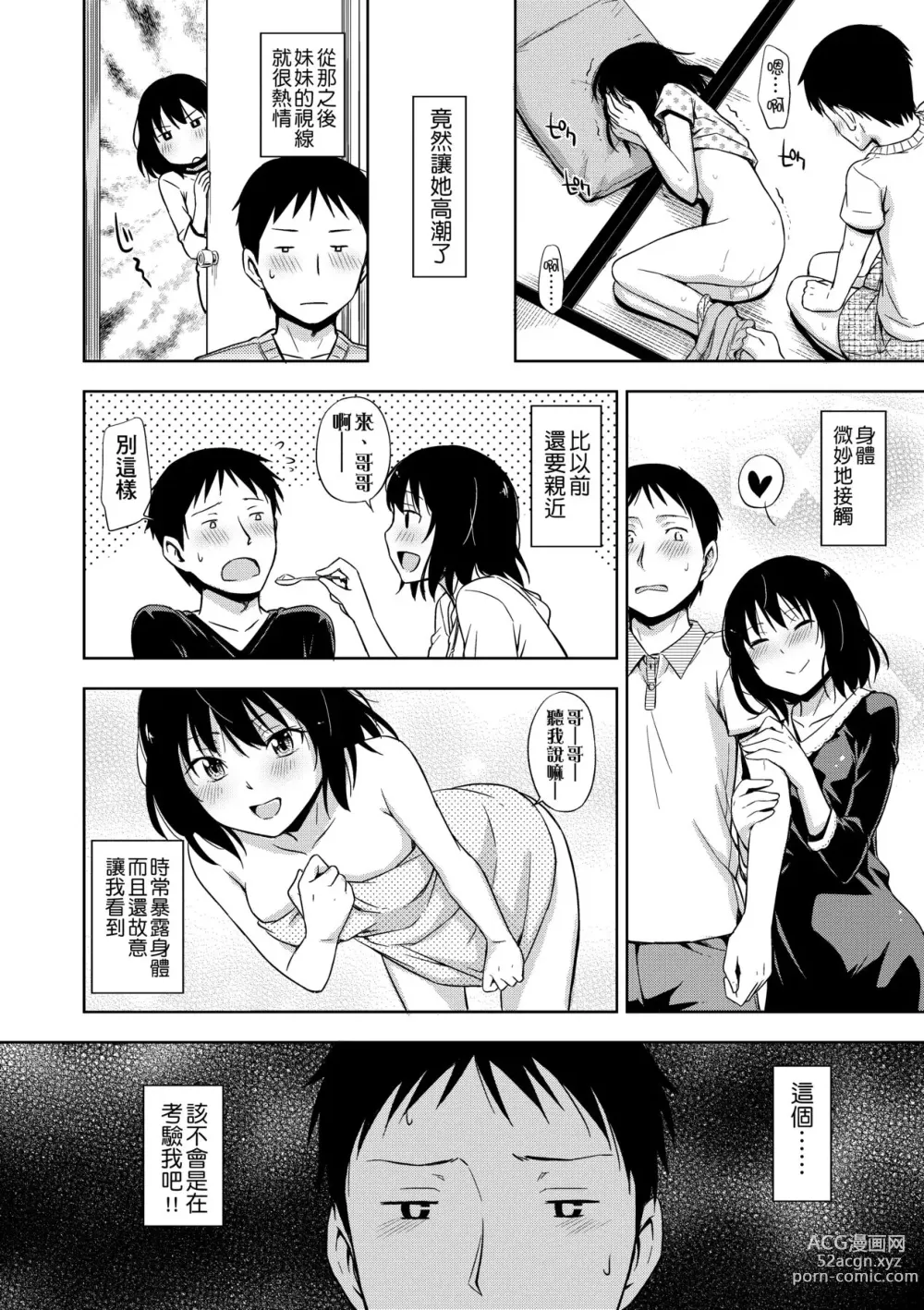 Page 63 of manga 隱藏的秘密 (decensored)