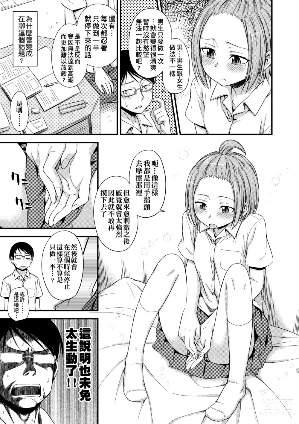 Page 82 of manga 隱藏的秘密 (decensored)