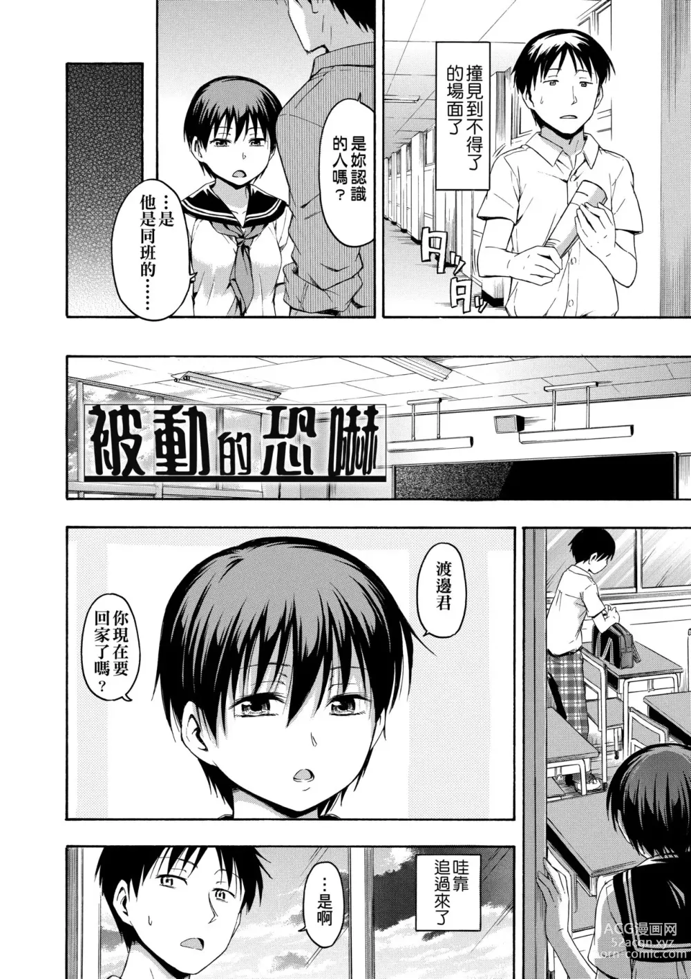 Page 95 of manga 隱藏的秘密 (decensored)