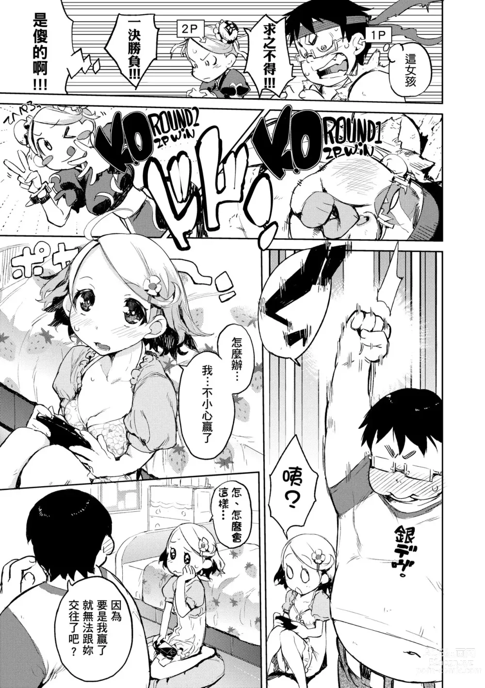 Page 126 of manga Kakushi Dere (decensored)