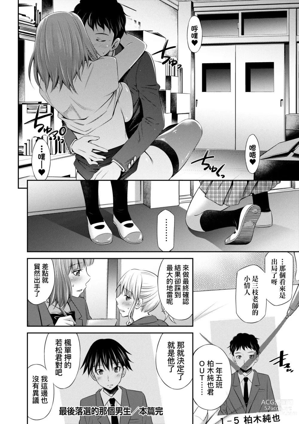 Page 209 of manga Nee-Chan To Chome Chome (decensored)
