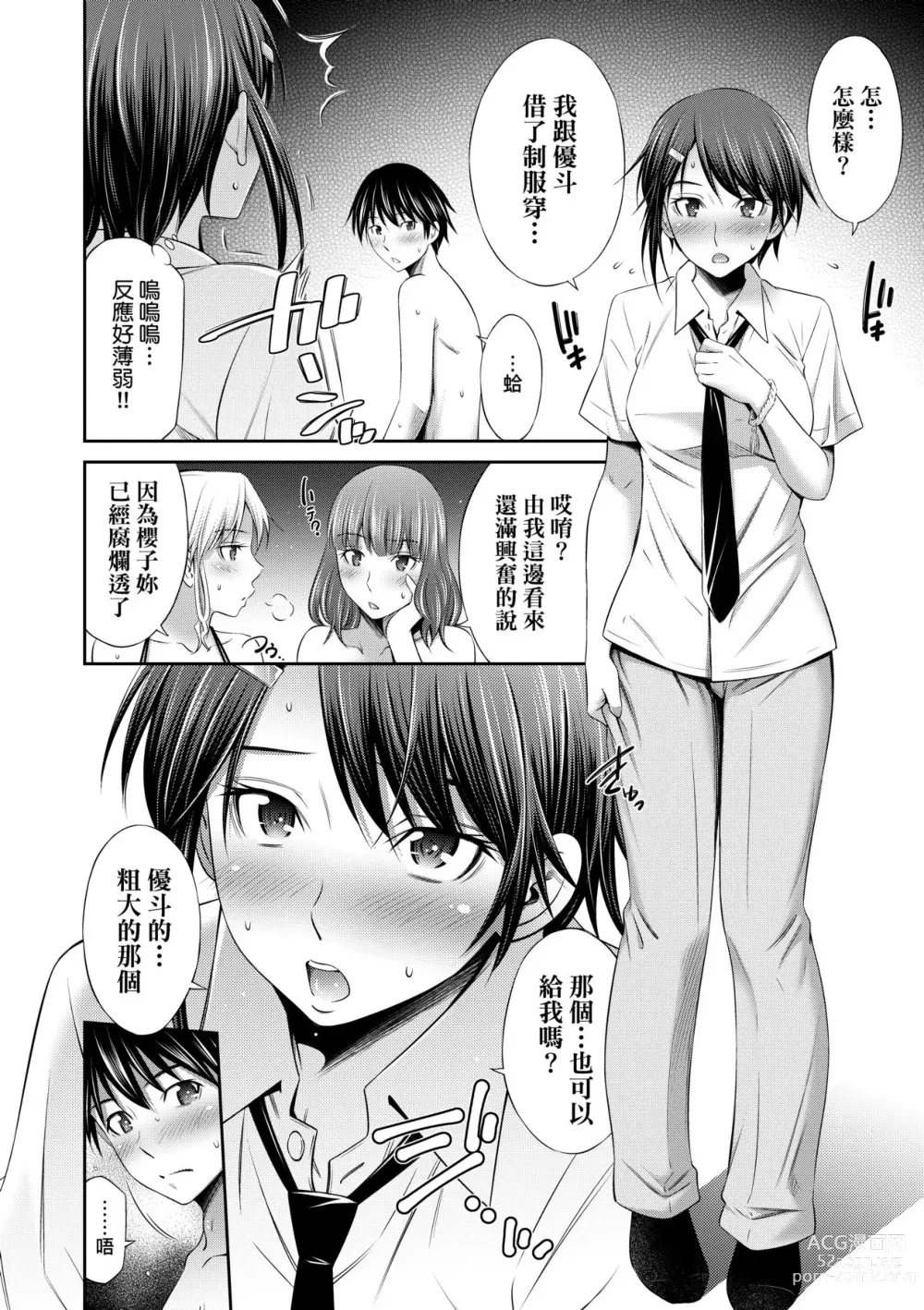 Page 195 of manga Senpai-tachi to no Gakuen Seikatsu (decensored)