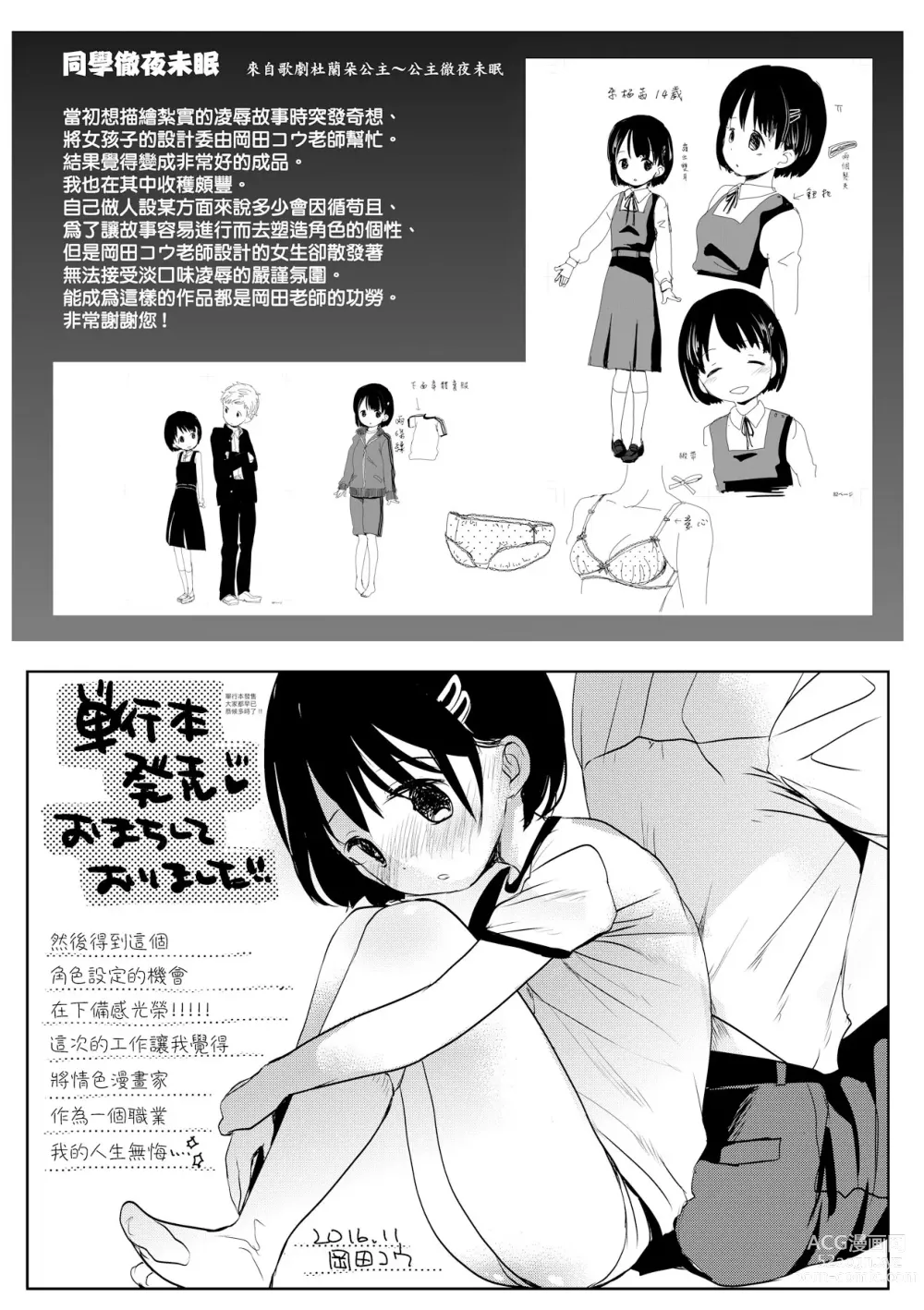 Page 241 of manga Ero Pippi (decensored)