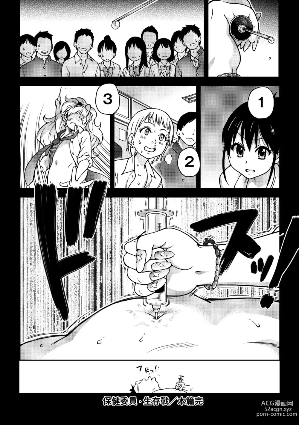 Page 65 of manga Ero Pippi (decensored)