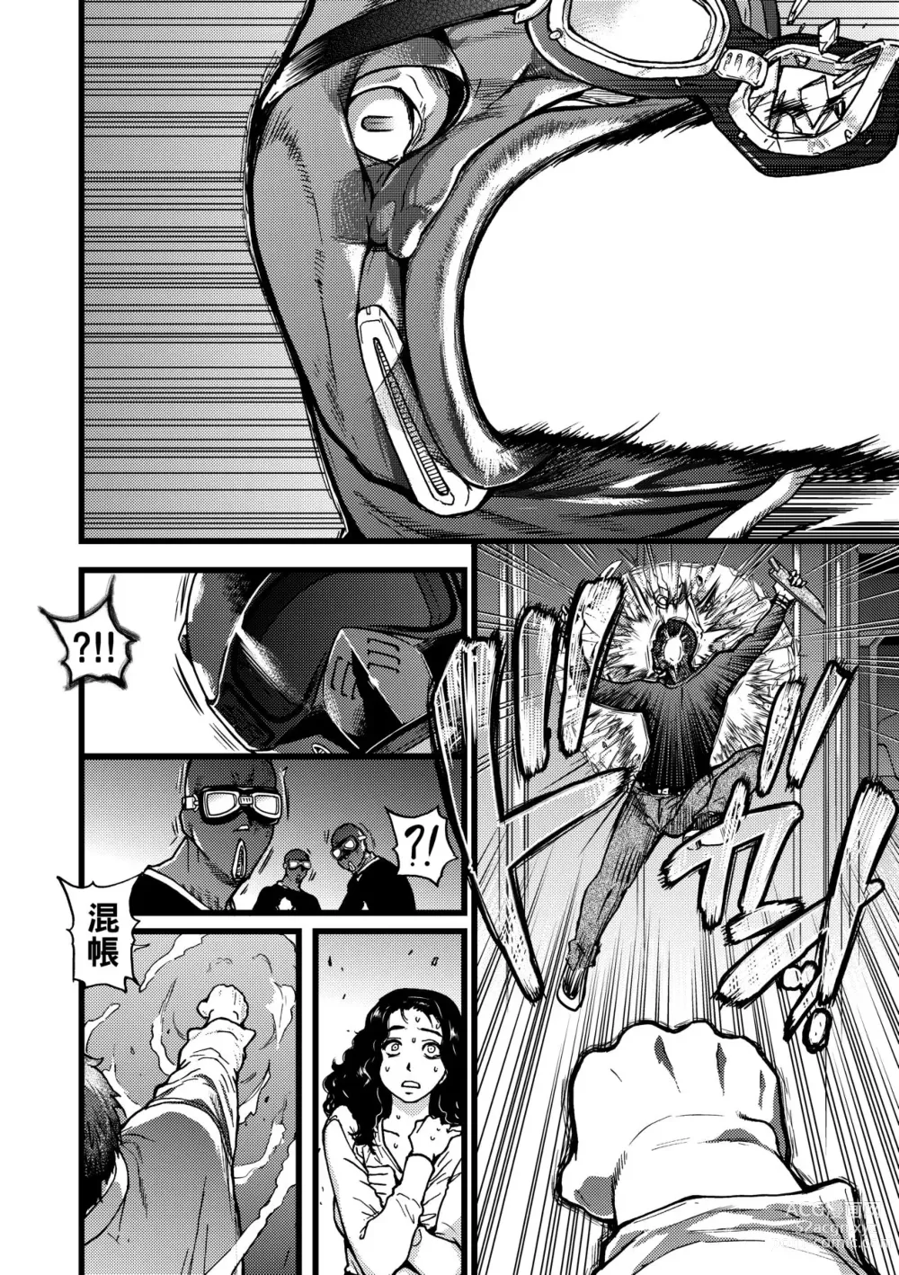 Page 267 of manga Enkou Oji-san (decensored)