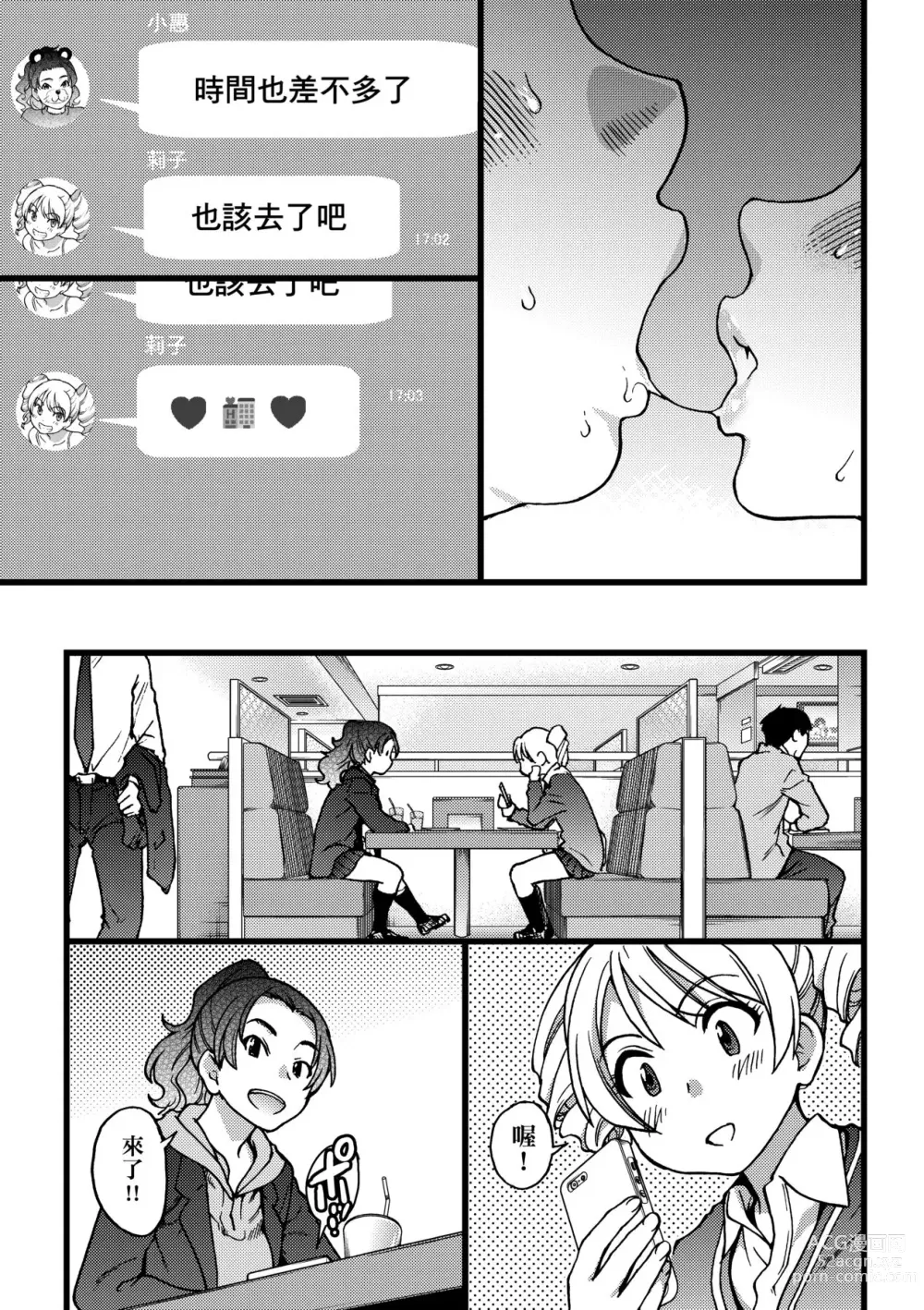 Page 28 of manga Enkou Oji-san (decensored)