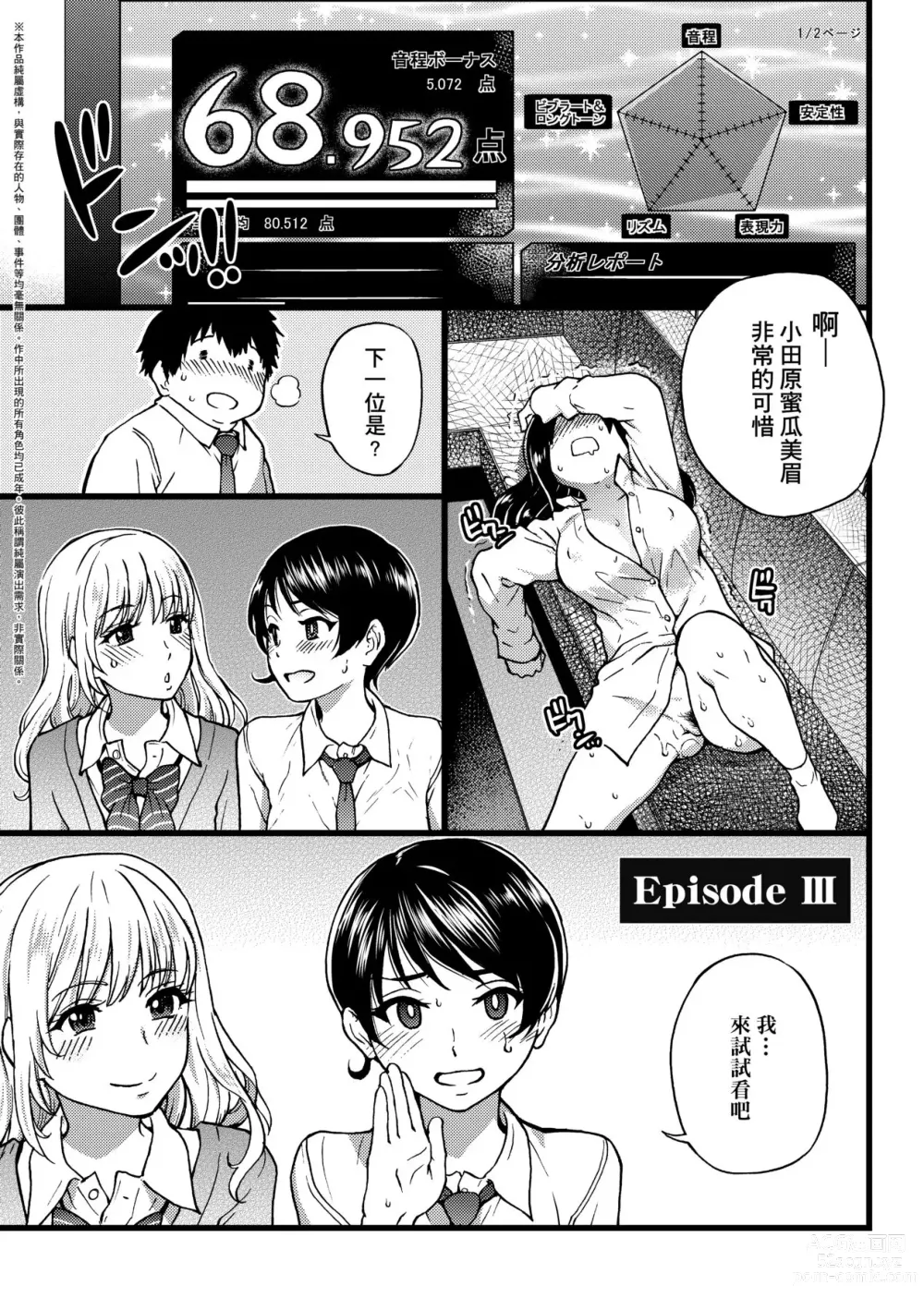 Page 70 of manga Enkou Oji-san (decensored)