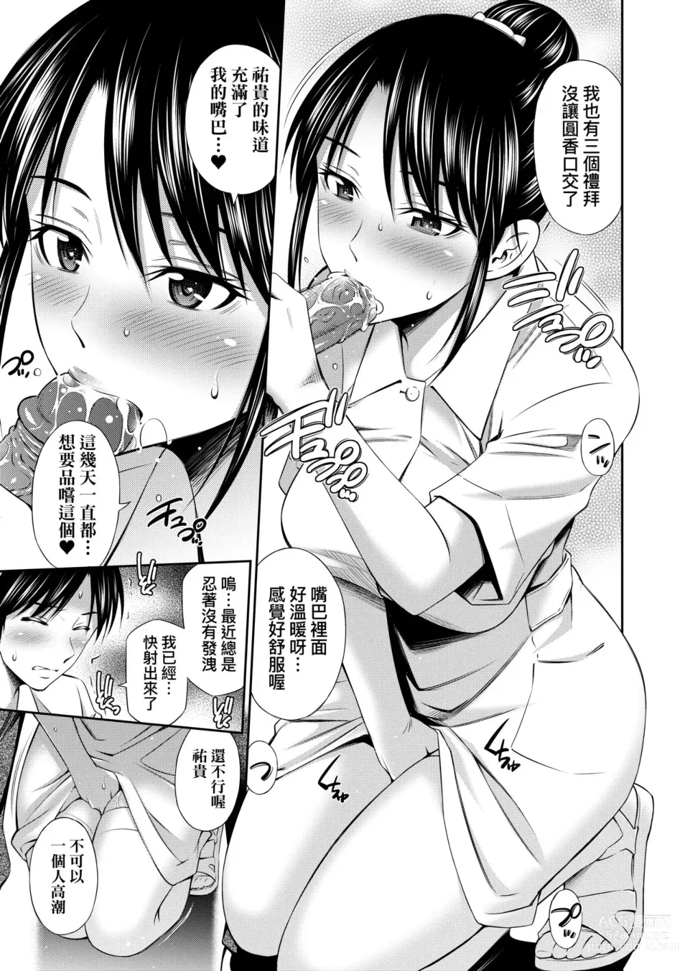 Page 14 of manga Hataraku Kangoshi no Sei Jijou (decensored)