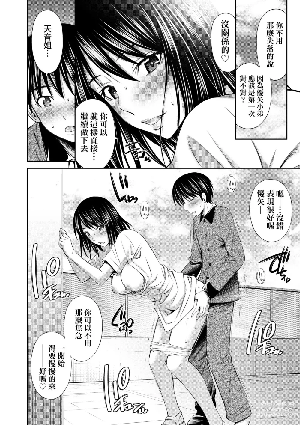 Page 53 of manga Hataraku Kangoshi no Sei Jijou (decensored)