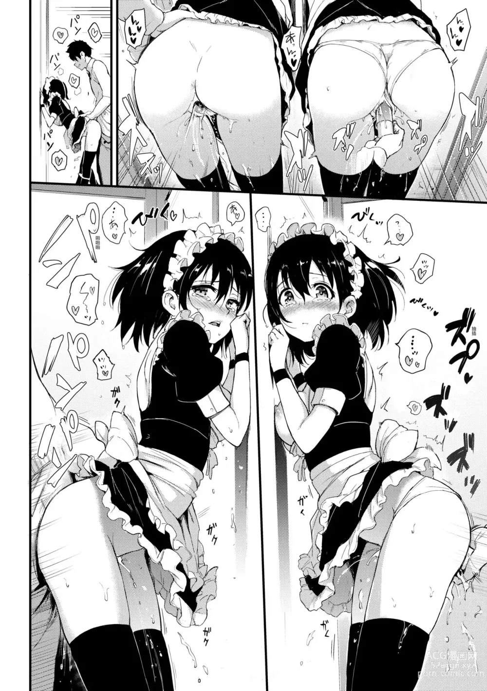 Page 53 of manga Lovely (decensored)