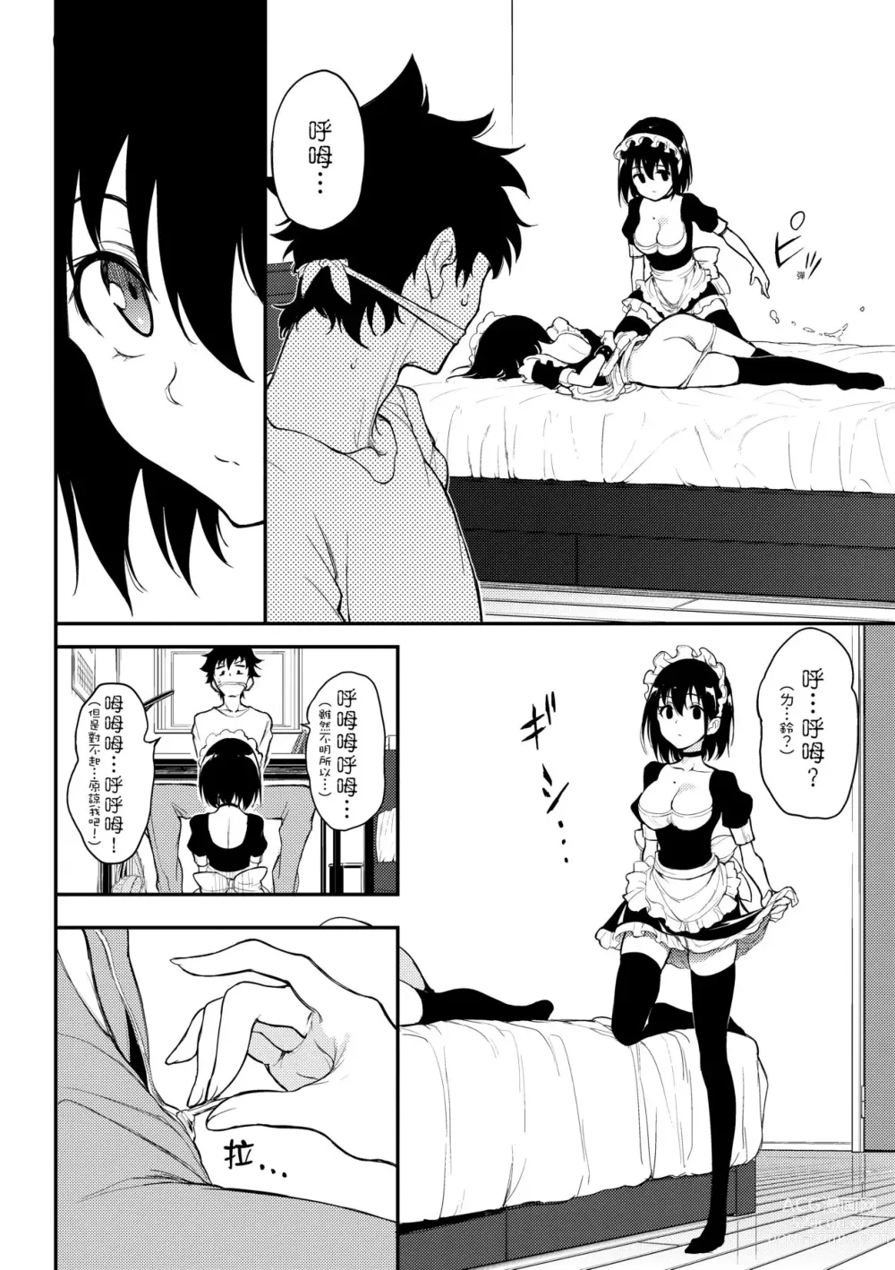 Page 191 of manga Love you (decensored)