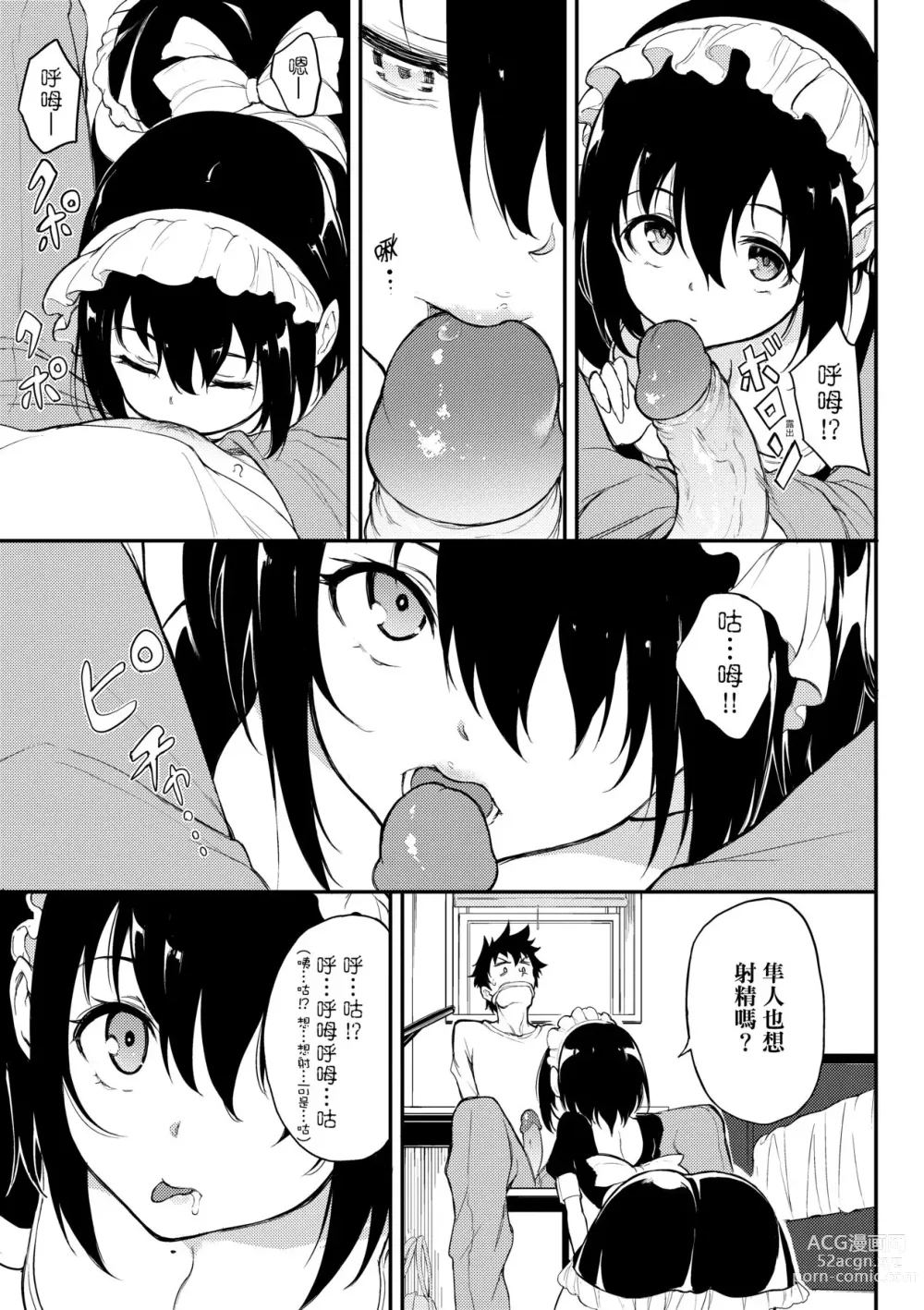 Page 192 of manga Love you (decensored)