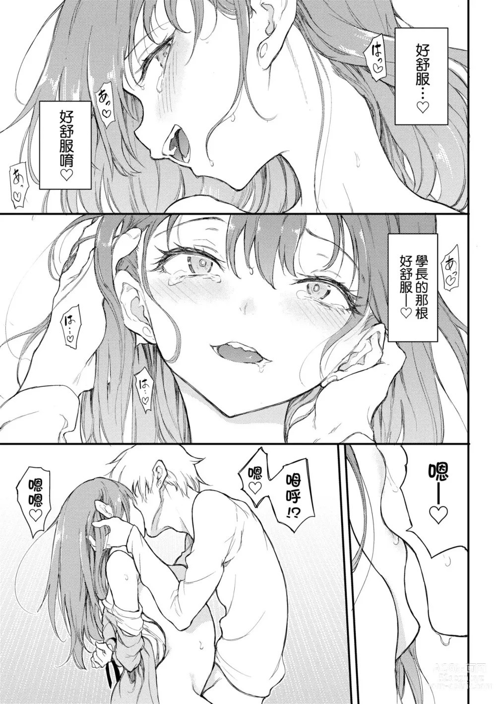 Page 28 of manga Love you (decensored)
