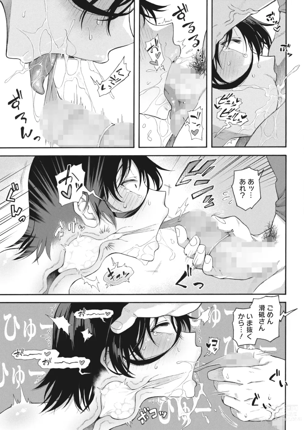 Page 137 of manga Gakuen Ura Service 1-5