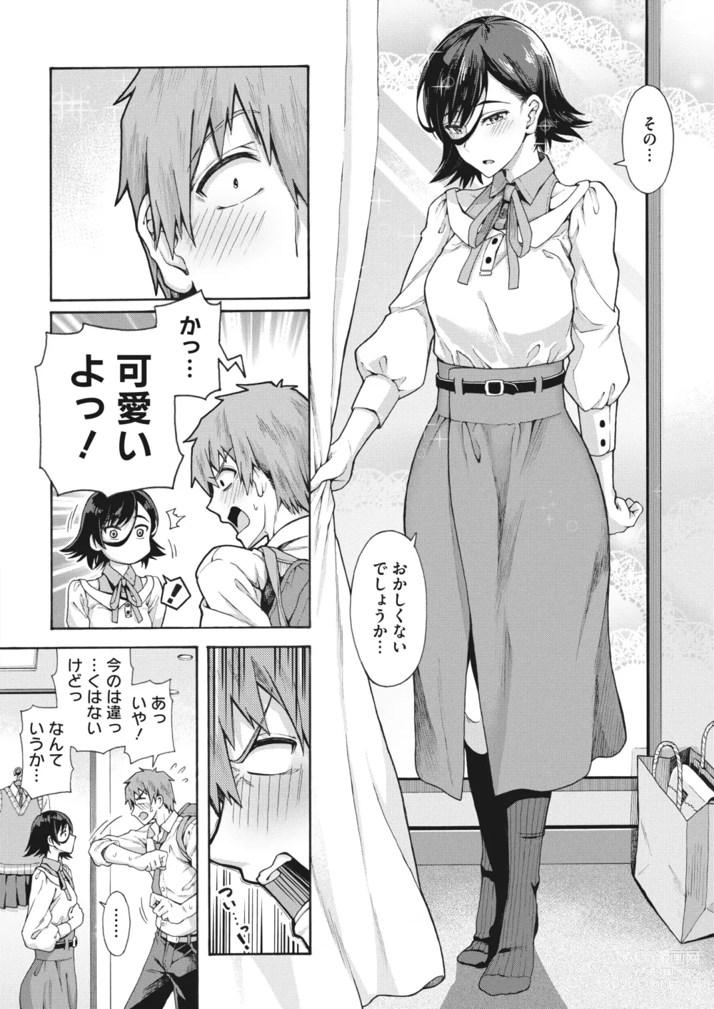 Page 65 of manga Gakuen Ura Service 1-5