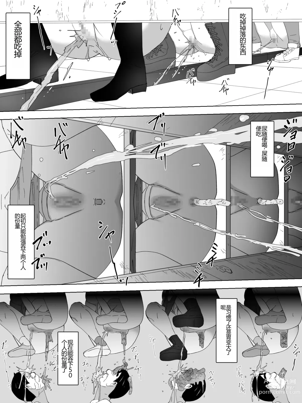 Page 13 of doujinshi Joshi-sama no Ningen Benki ~Mizo no Naka ni Kakure Taberu~