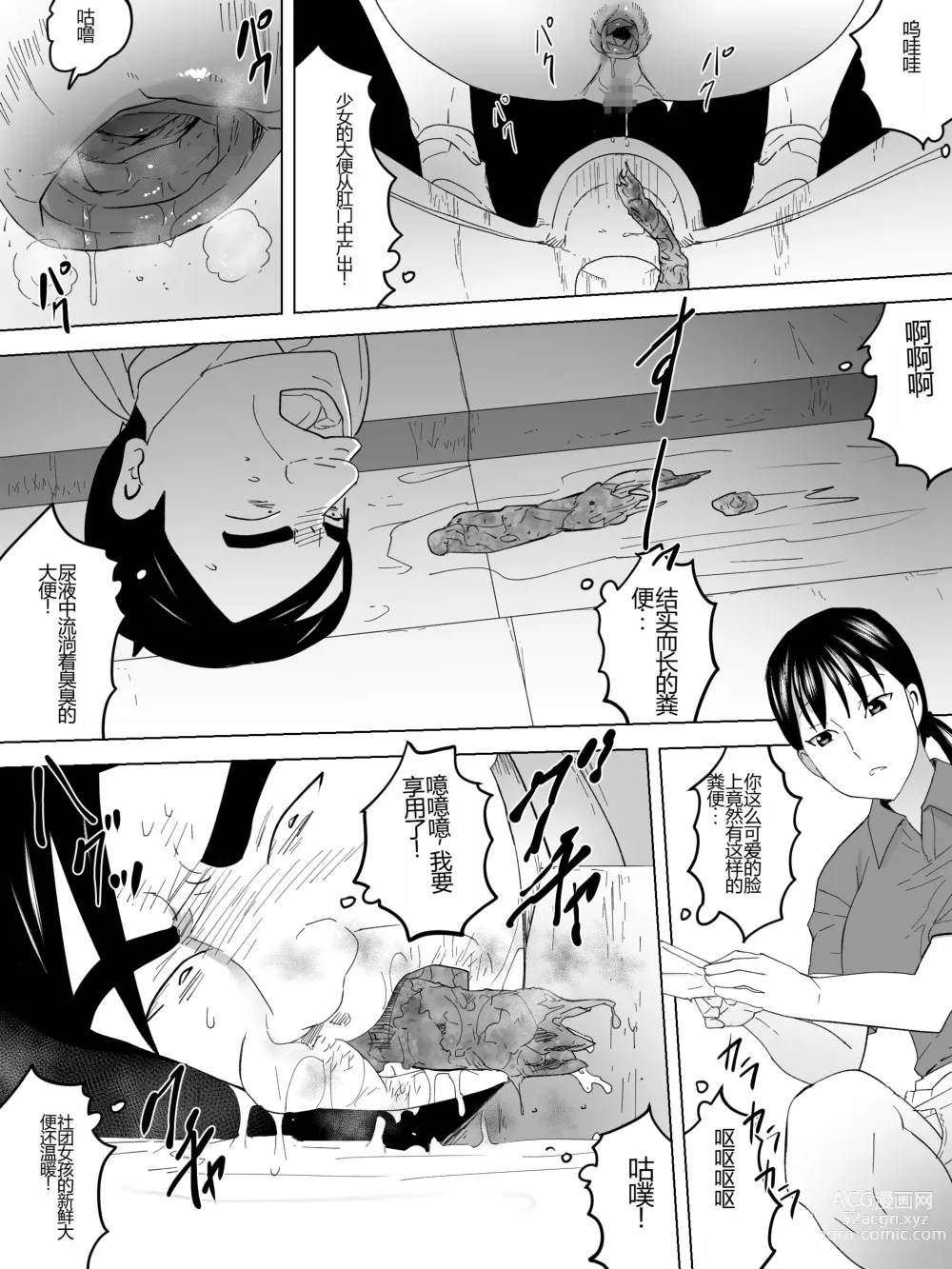 Page 12 of doujinshi Tennis-bu to Joshi Benjo ~Ase ni Nureta Shitagi Nozoki~