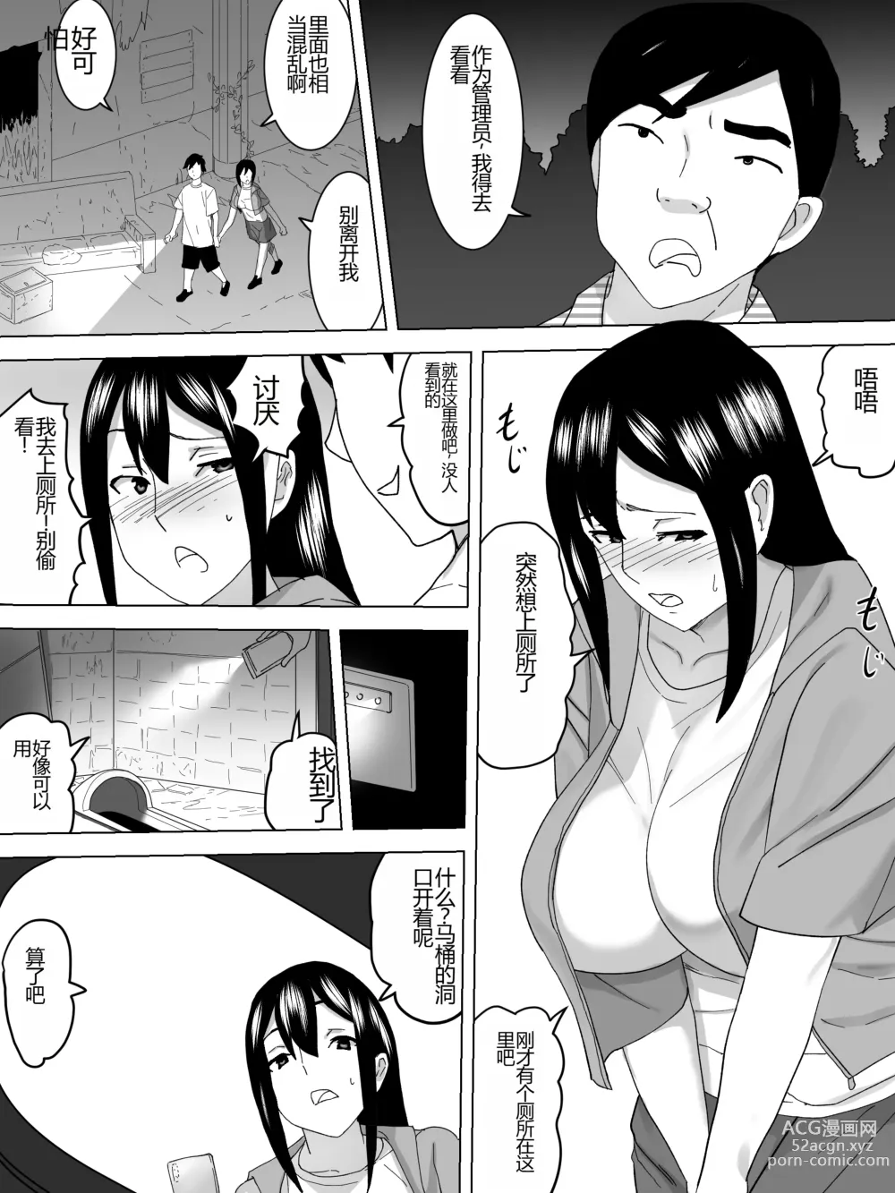 Page 3 of doujinshi Yuurei Yashiki no Joshi Benjo