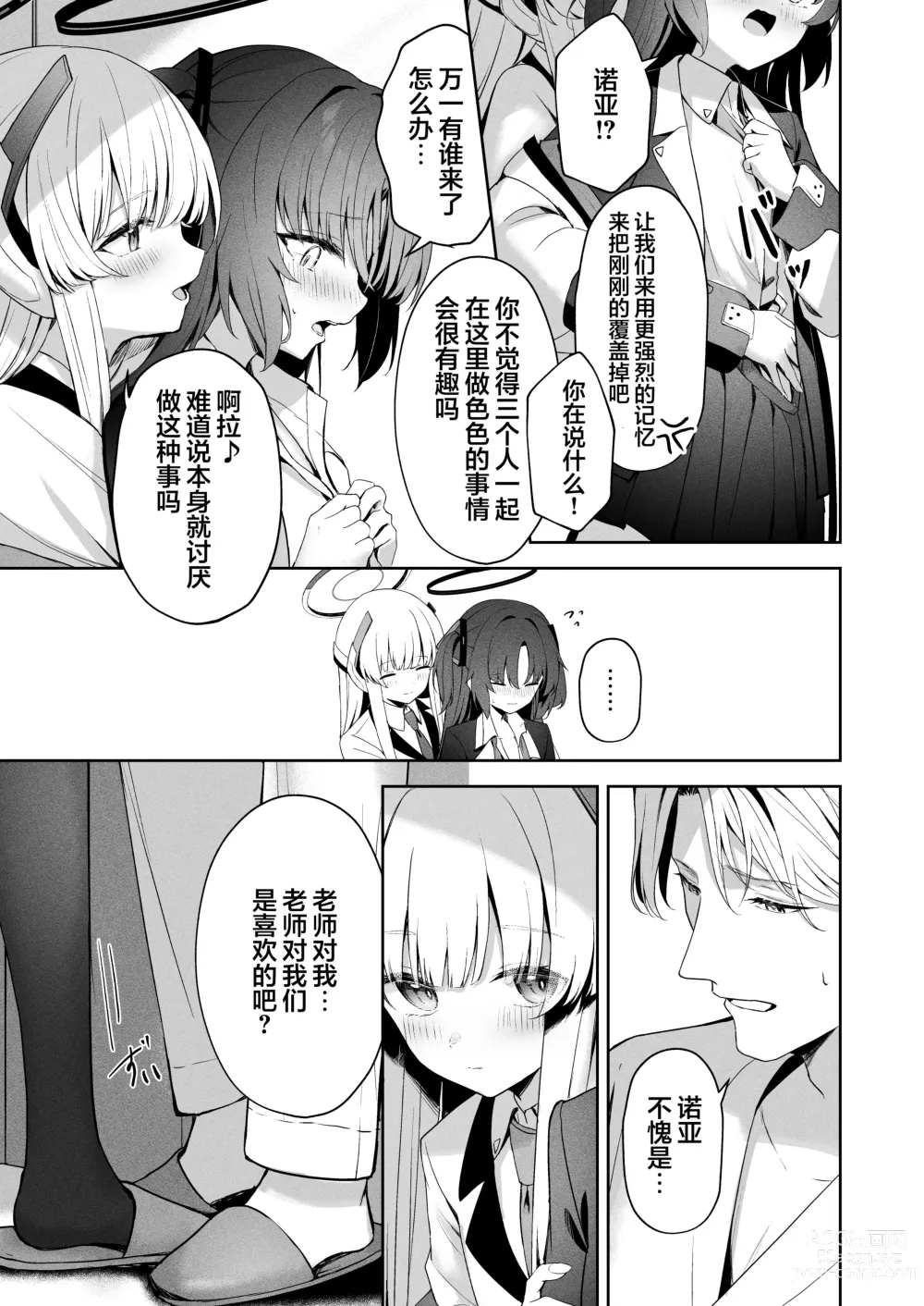 Page 30 of doujinshi Answers