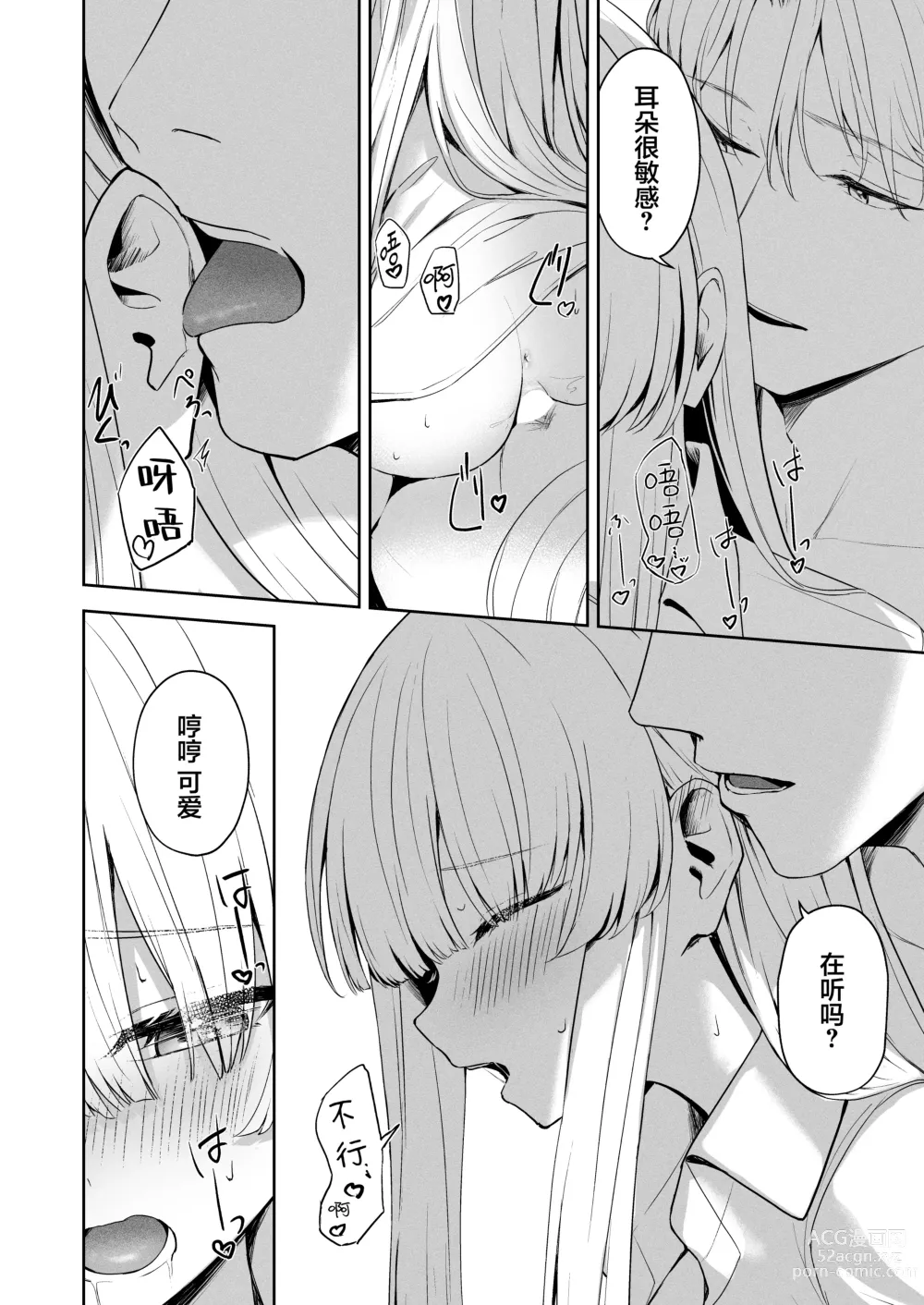 Page 45 of doujinshi Answers