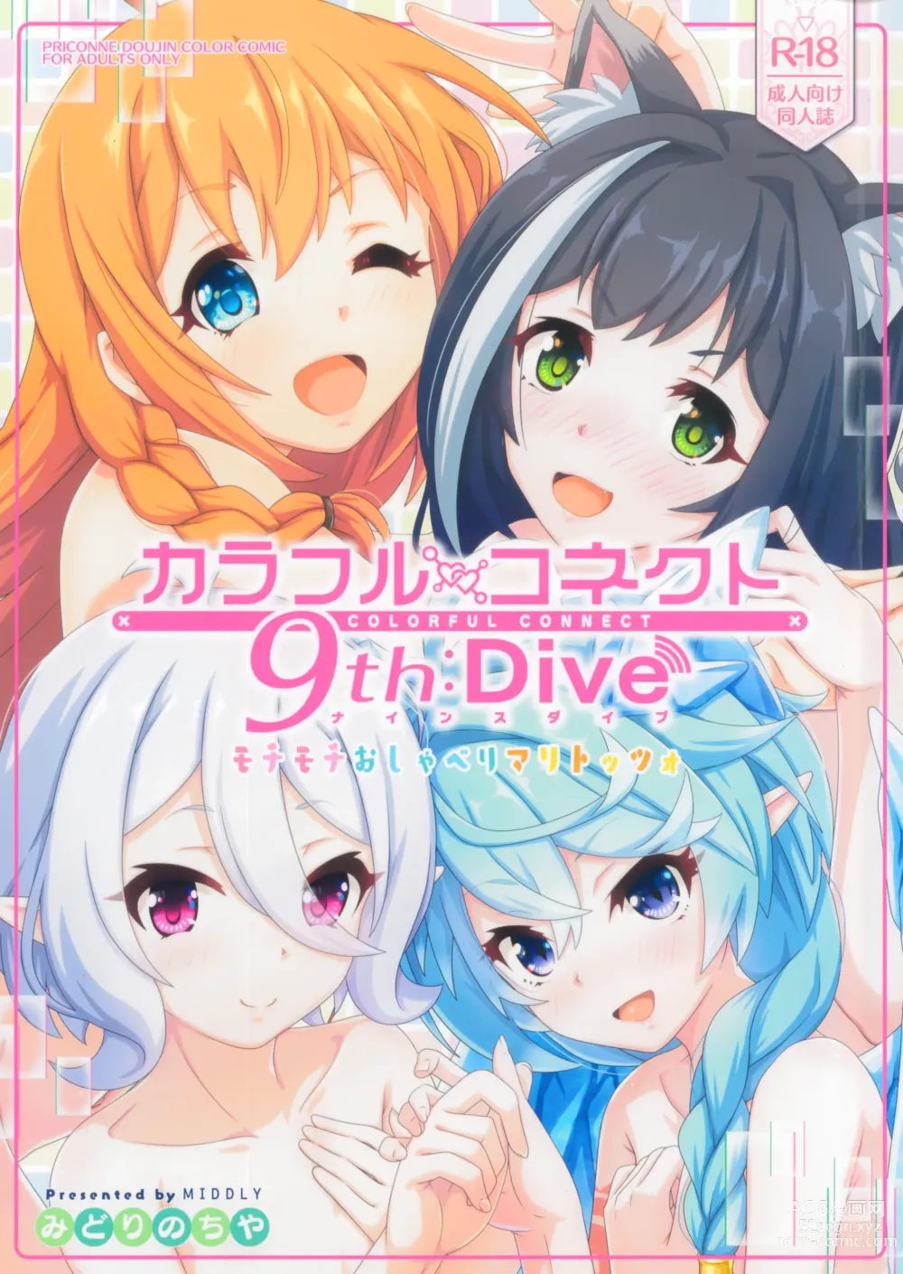 Page 2 of doujinshi Colorful Connect 9th:Dive