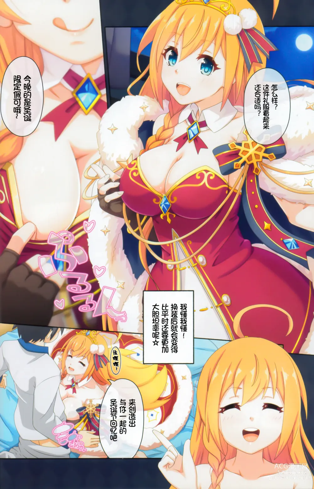 Page 17 of doujinshi Colorful Connect 9th:Dive