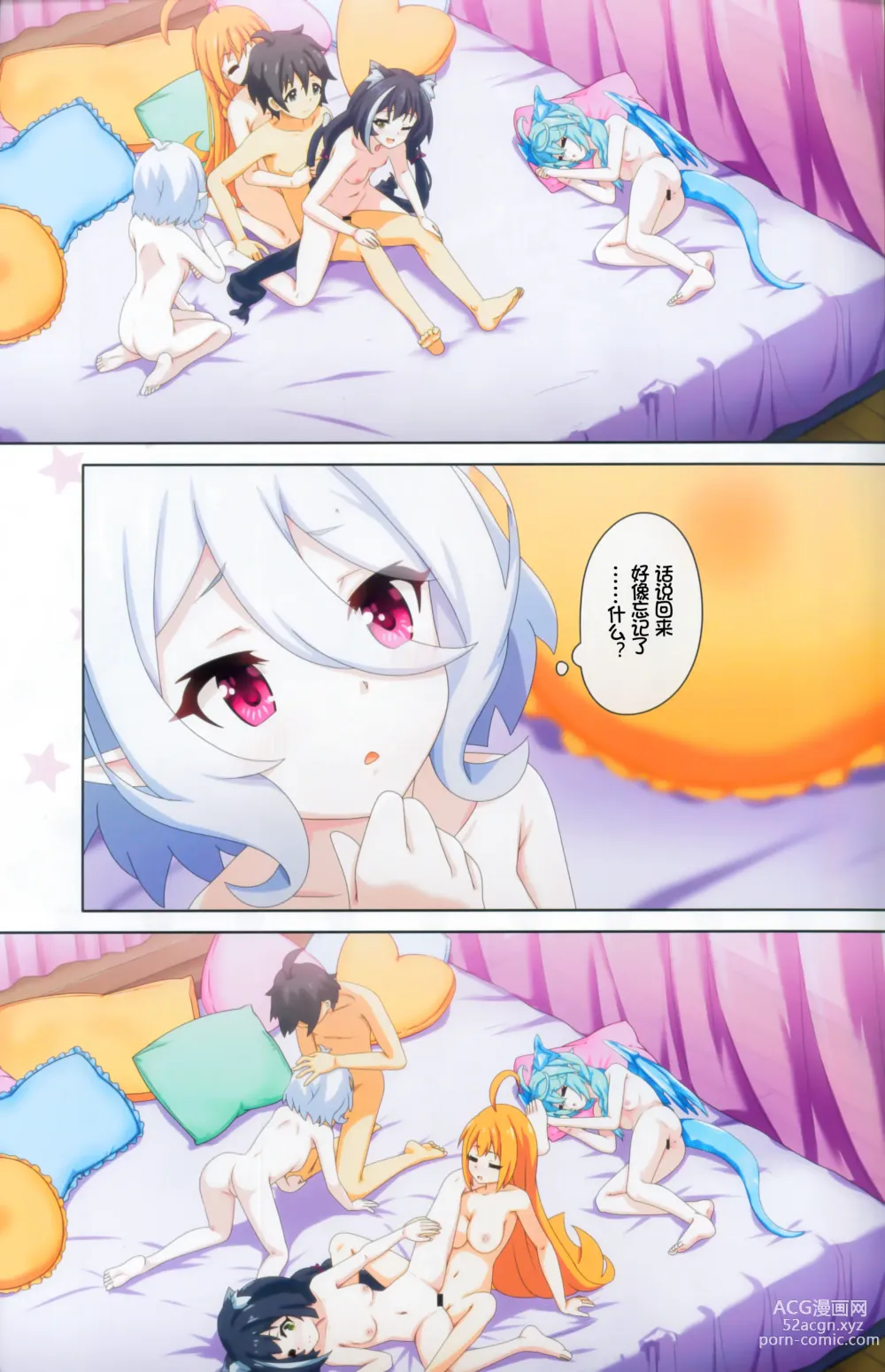 Page 28 of doujinshi Colorful Connect 9th:Dive