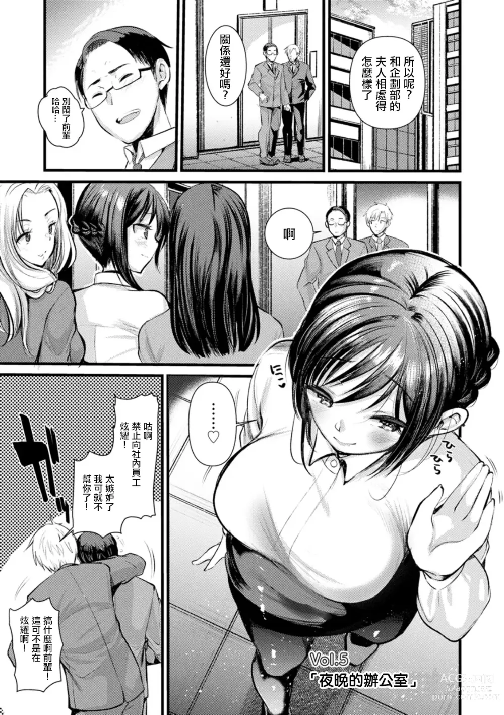 Page 1 of manga Niizuma san no Kojirase Ero Nikki Ch. 5