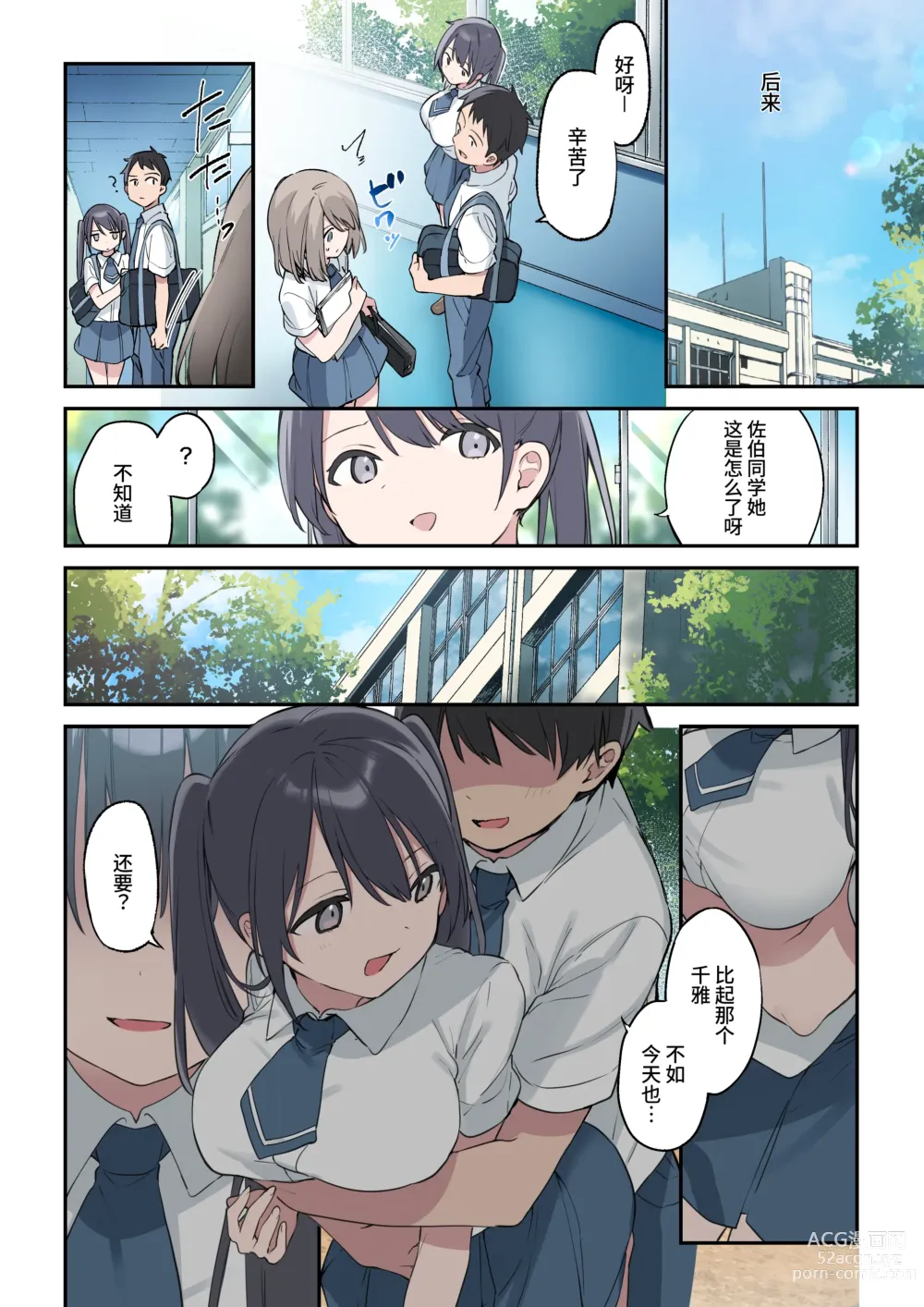 Page 32 of doujinshi Kimi ga Omou yori Motto