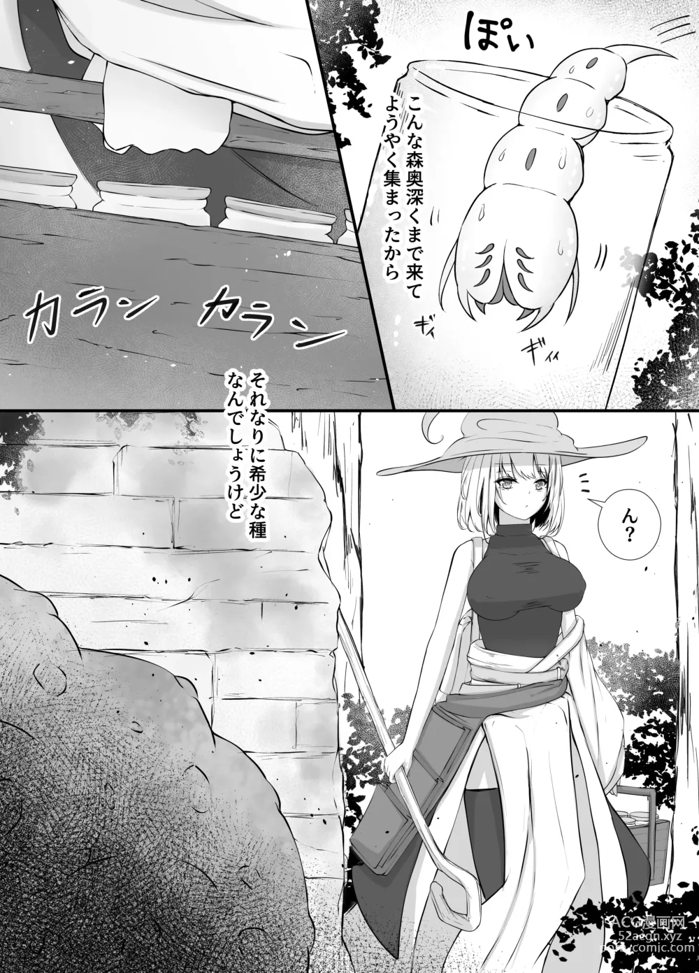 Page 6 of doujinshi Onna Mahoutsukai-san   Mushikan Hanashi