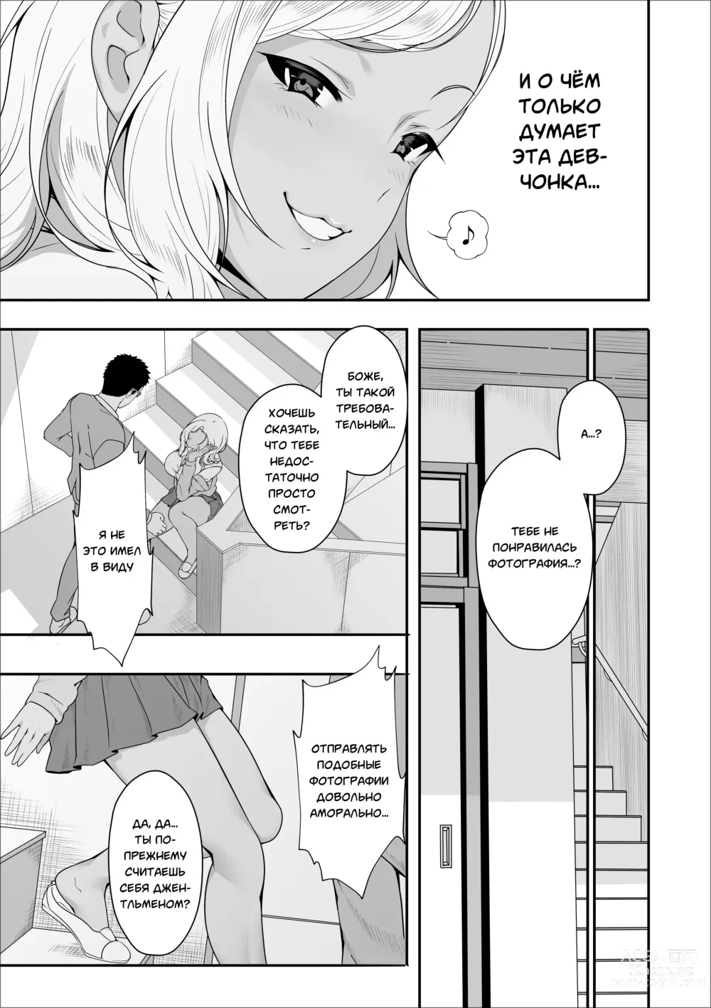 Page 33 of doujinshi Мэй-тян - распутная девчонка